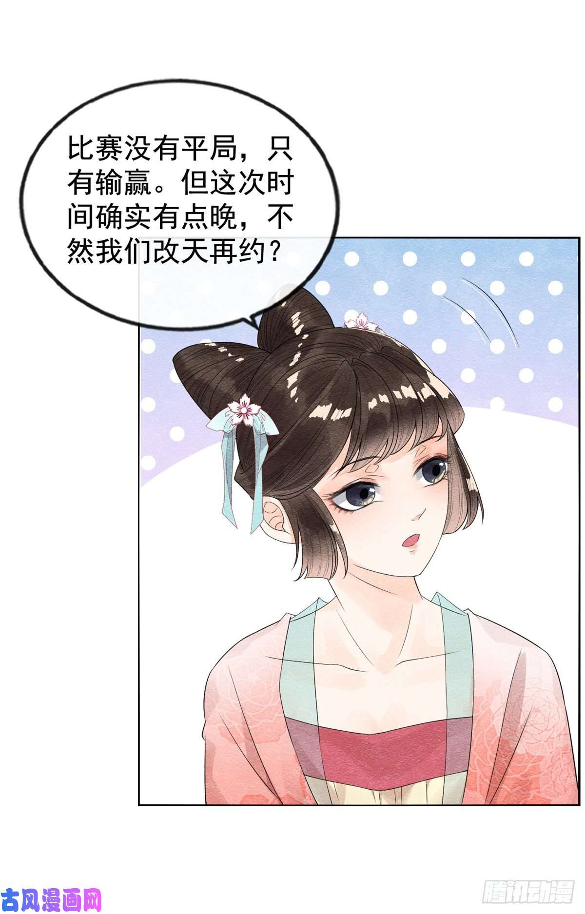 糟糕，又被病娇盯上了！第6话 棋逢对手