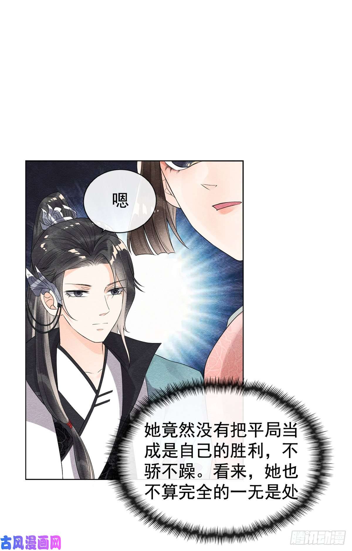 糟糕，又被病娇盯上了！第6话 棋逢对手