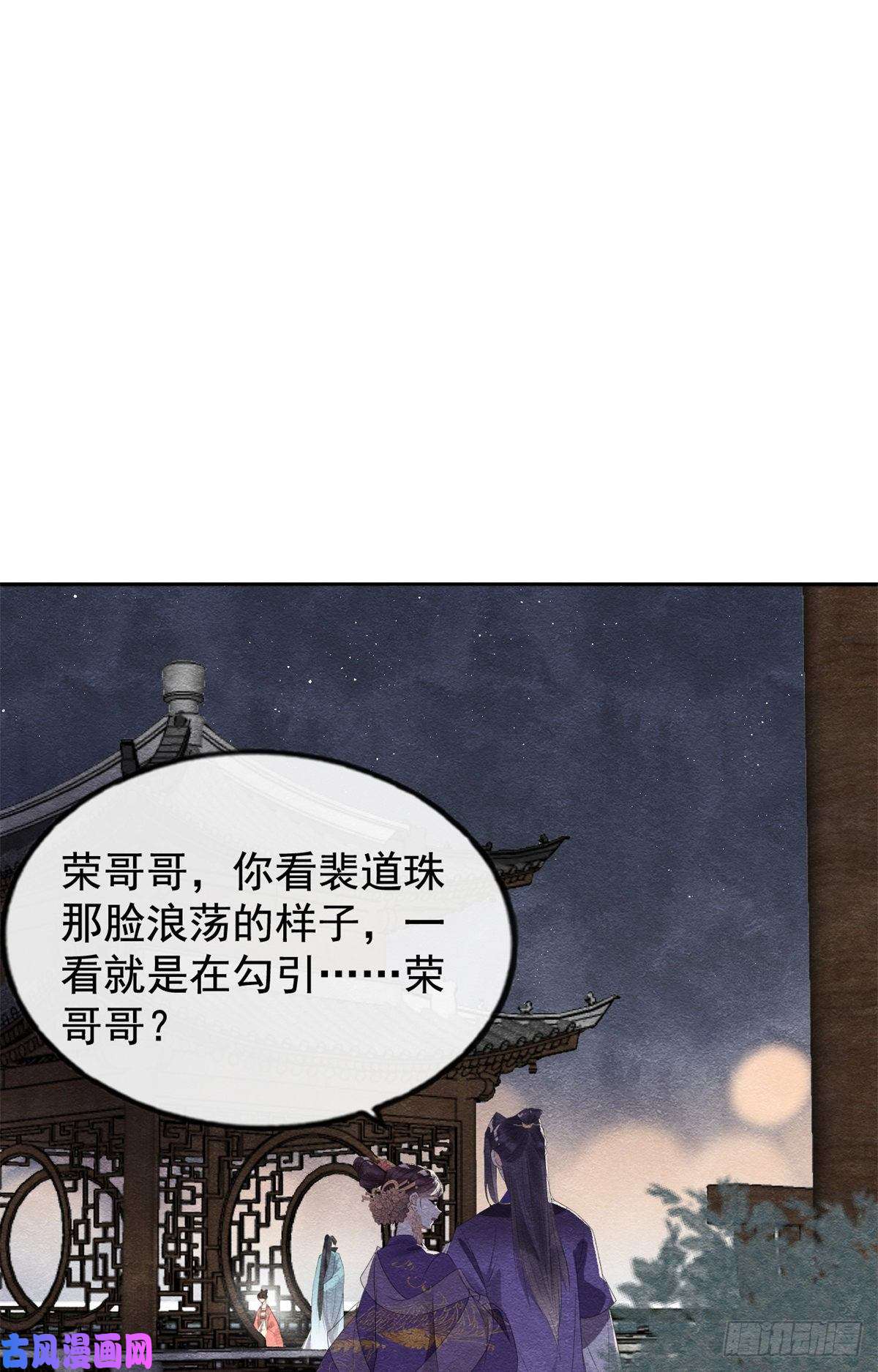 糟糕，又被病娇盯上了！第6话 棋逢对手