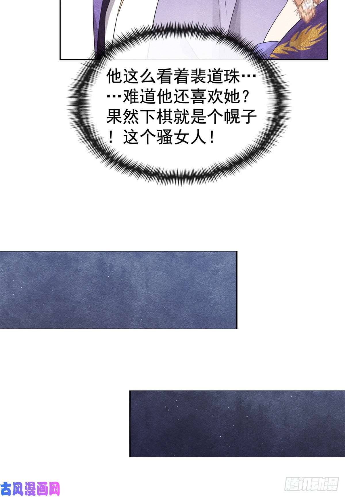 糟糕，又被病娇盯上了！第6话 棋逢对手