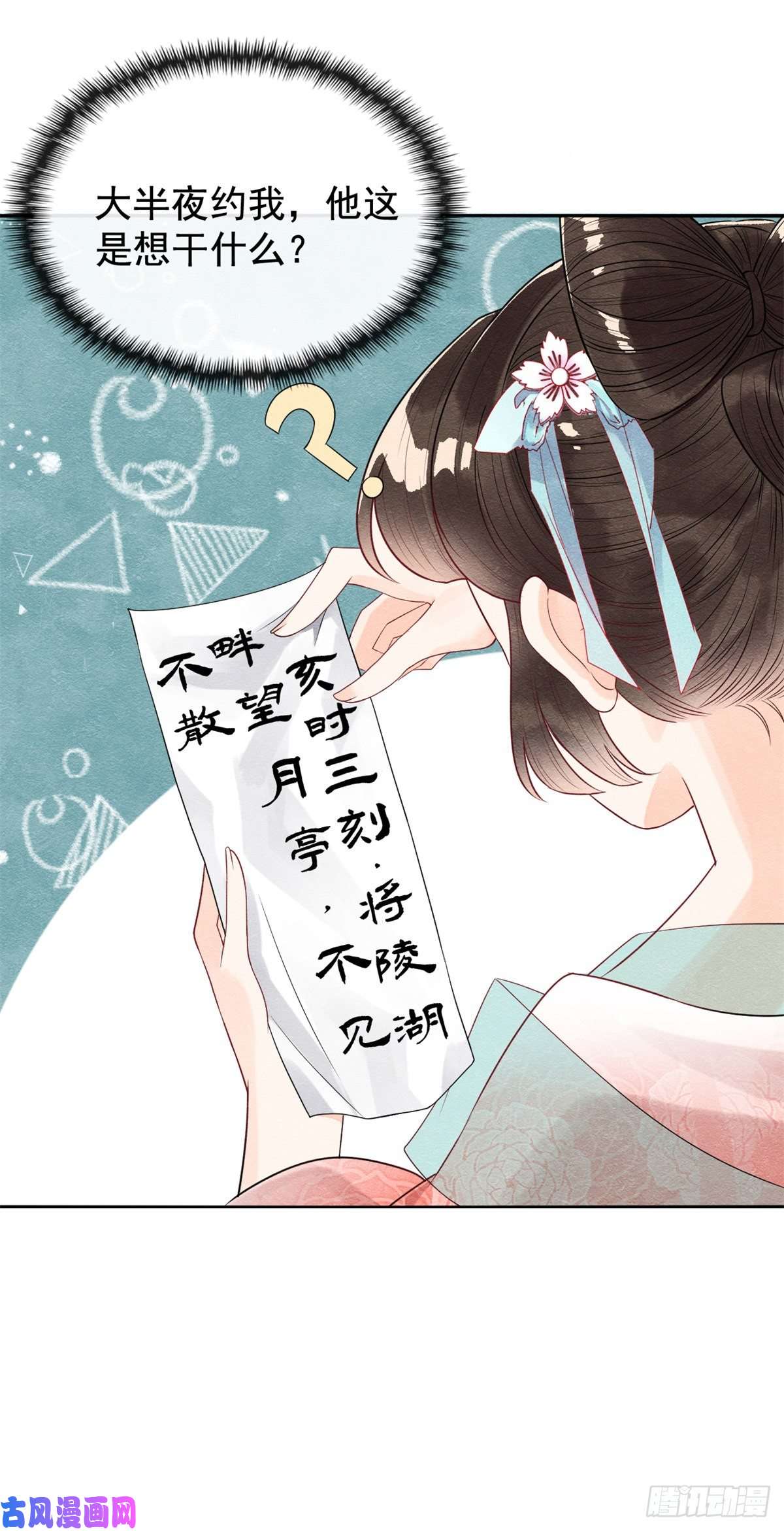 糟糕，又被病娇盯上了！第6话 棋逢对手