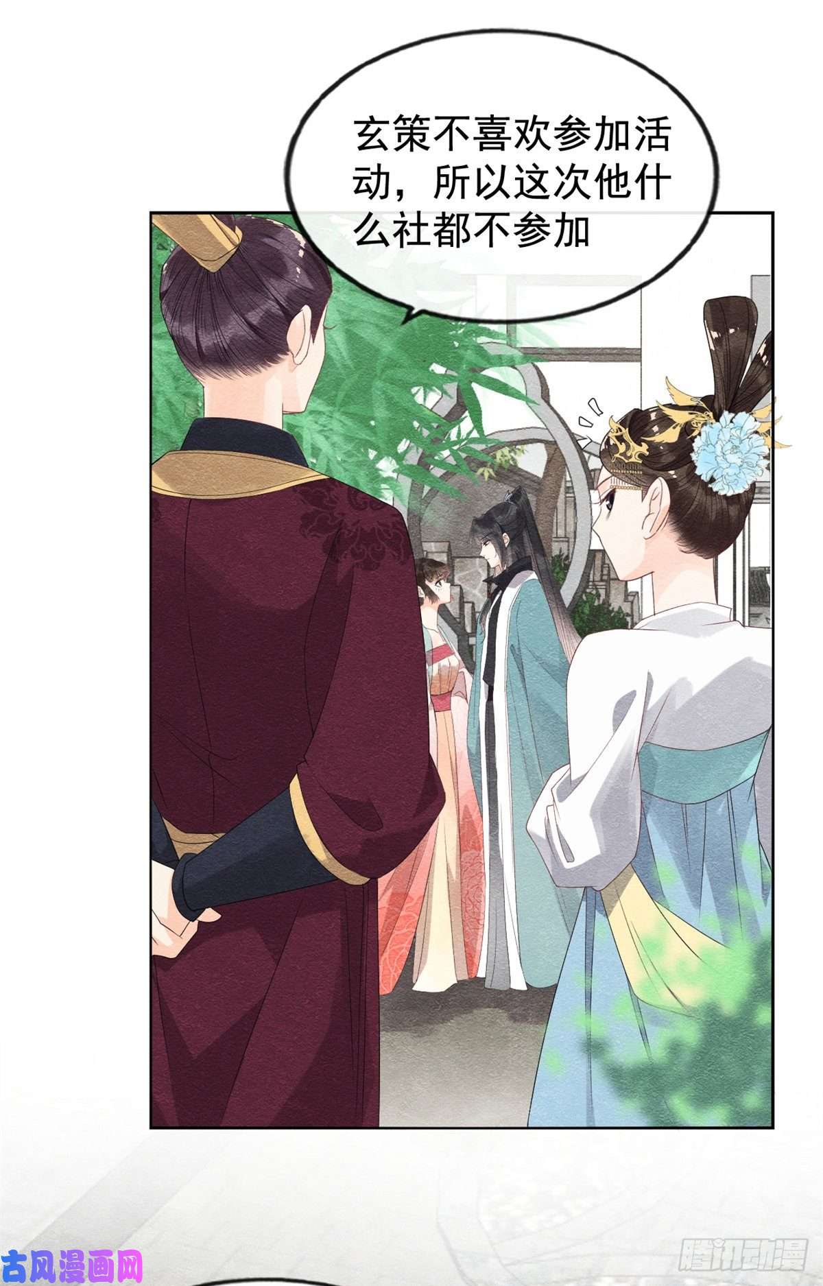 糟糕，又被病娇盯上了！第6话 棋逢对手