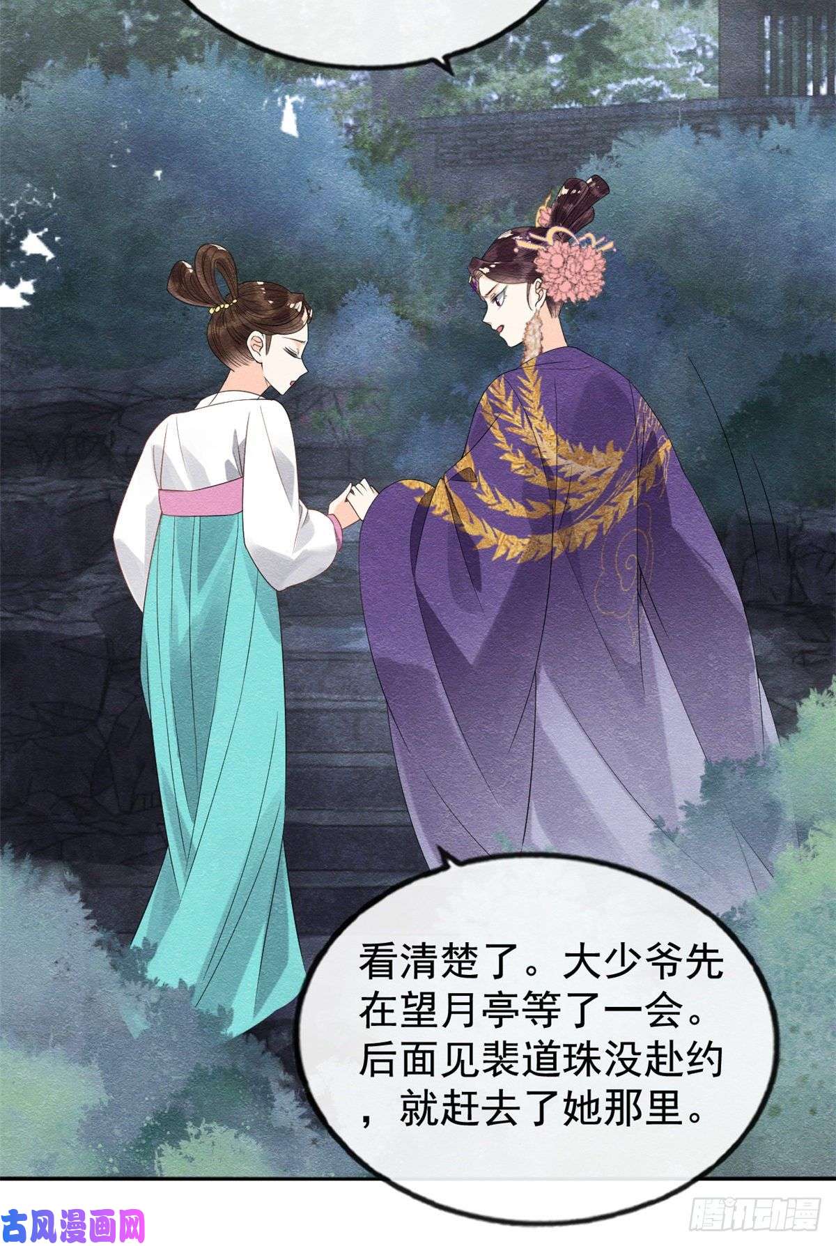 糟糕，又被病娇盯上了！第7话 我偷东西？！