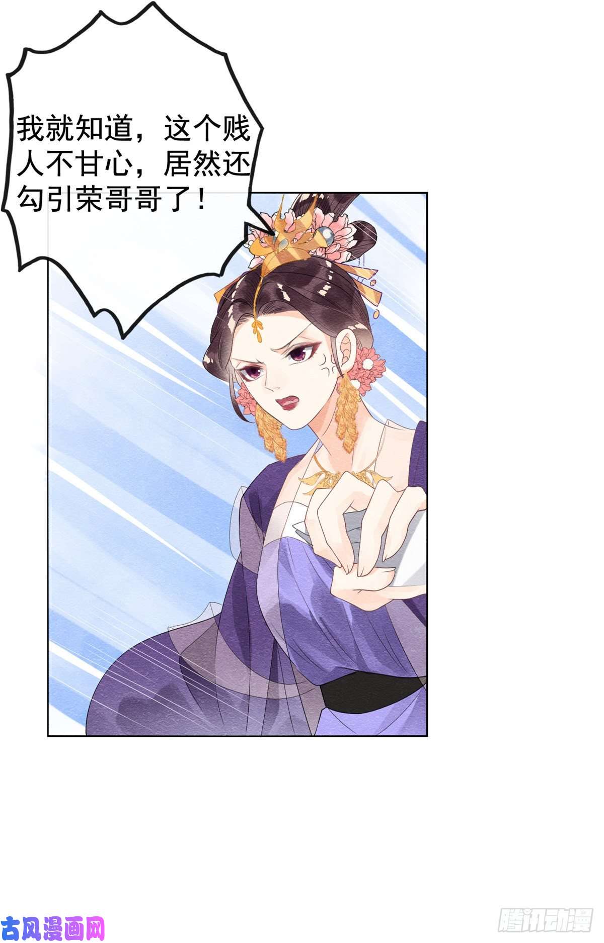 糟糕，又被病娇盯上了！第7话 我偷东西？！