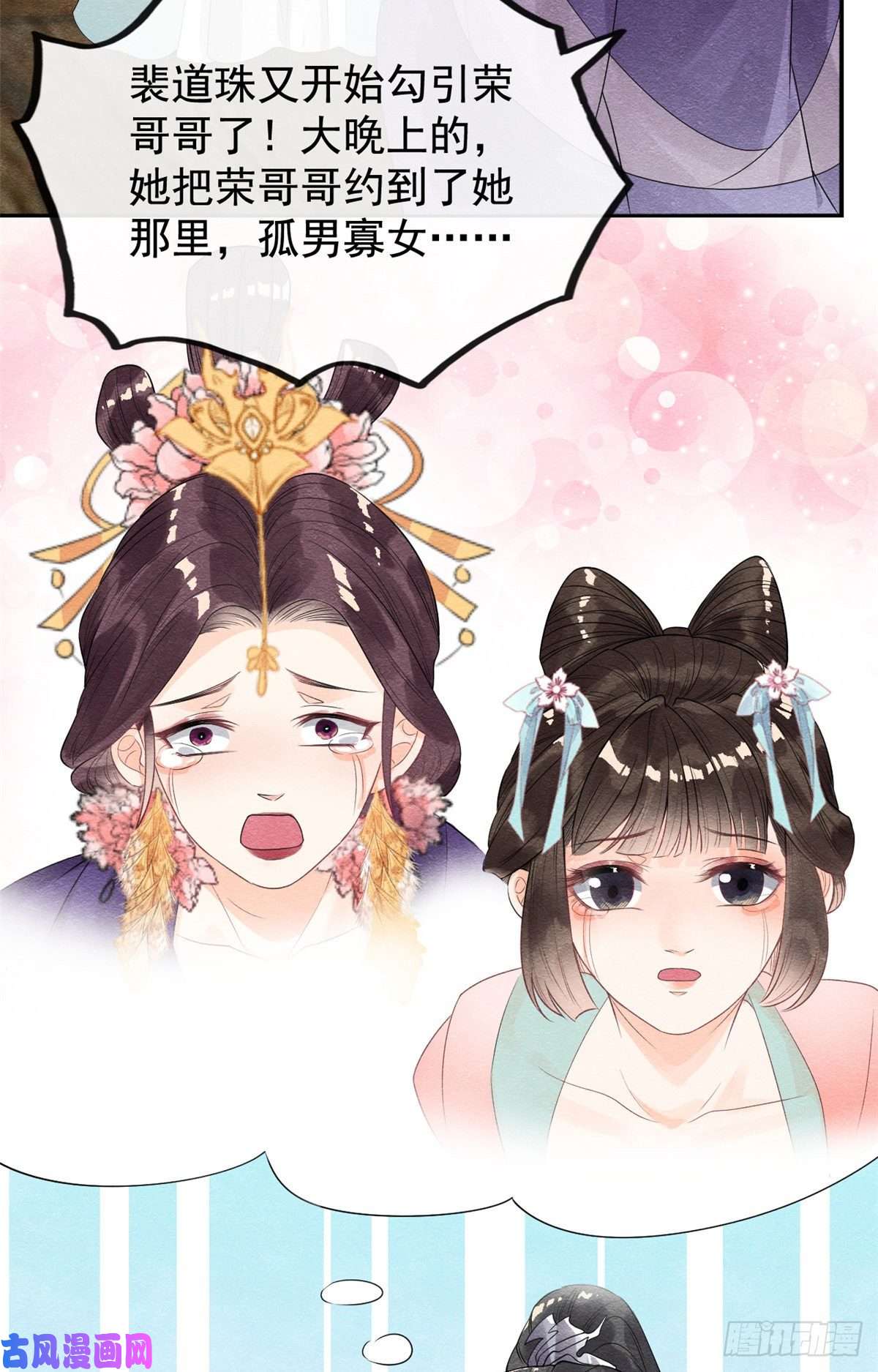 糟糕，又被病娇盯上了！第7话 我偷东西？！