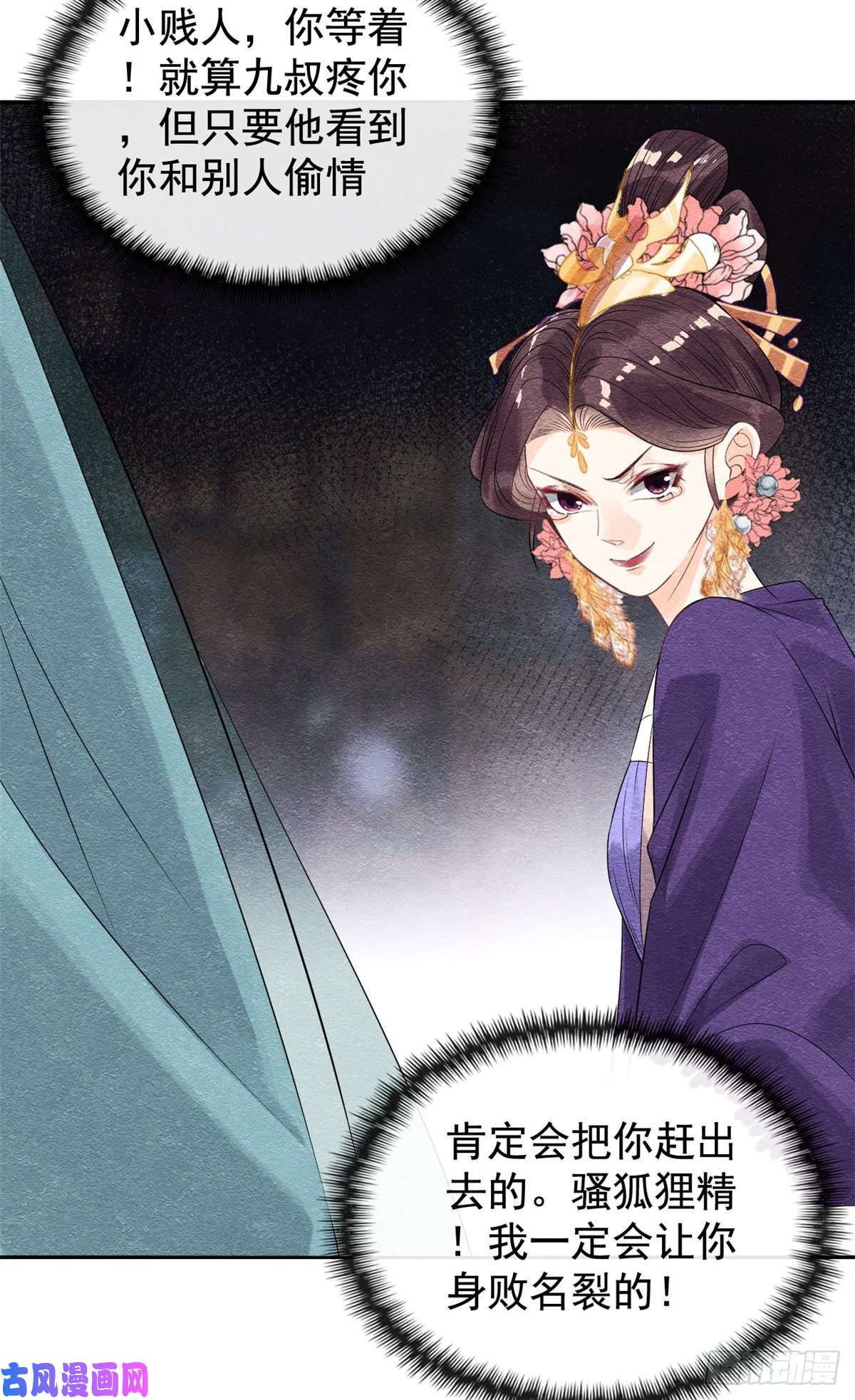 糟糕，又被病娇盯上了！第7话 我偷东西？！