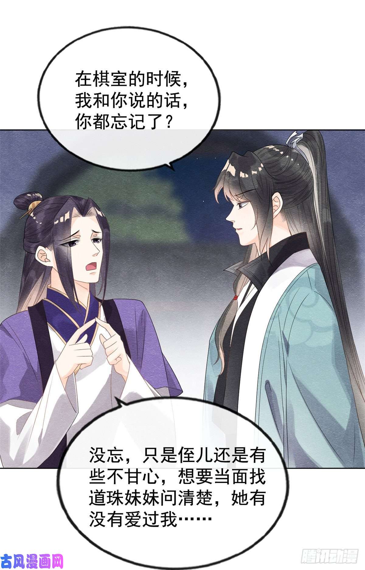 糟糕，又被病娇盯上了！第7话 我偷东西？！