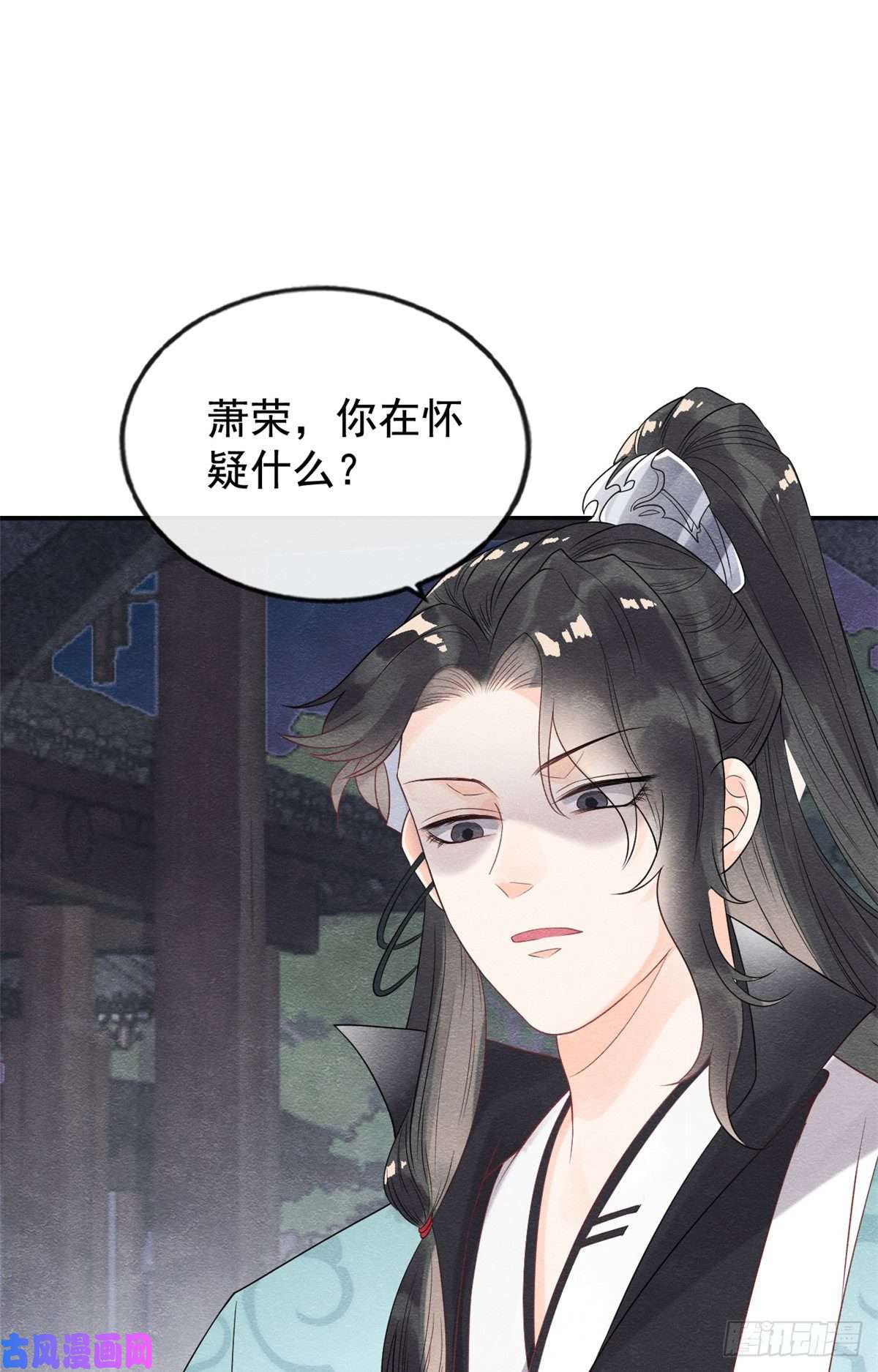 糟糕，又被病娇盯上了！第7话 我偷东西？！