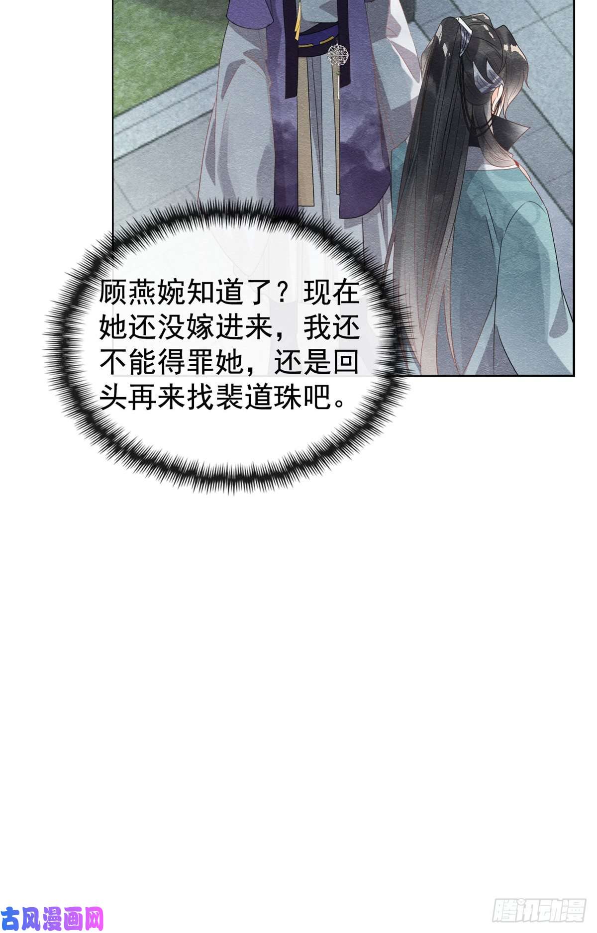 糟糕，又被病娇盯上了！第7话 我偷东西？！