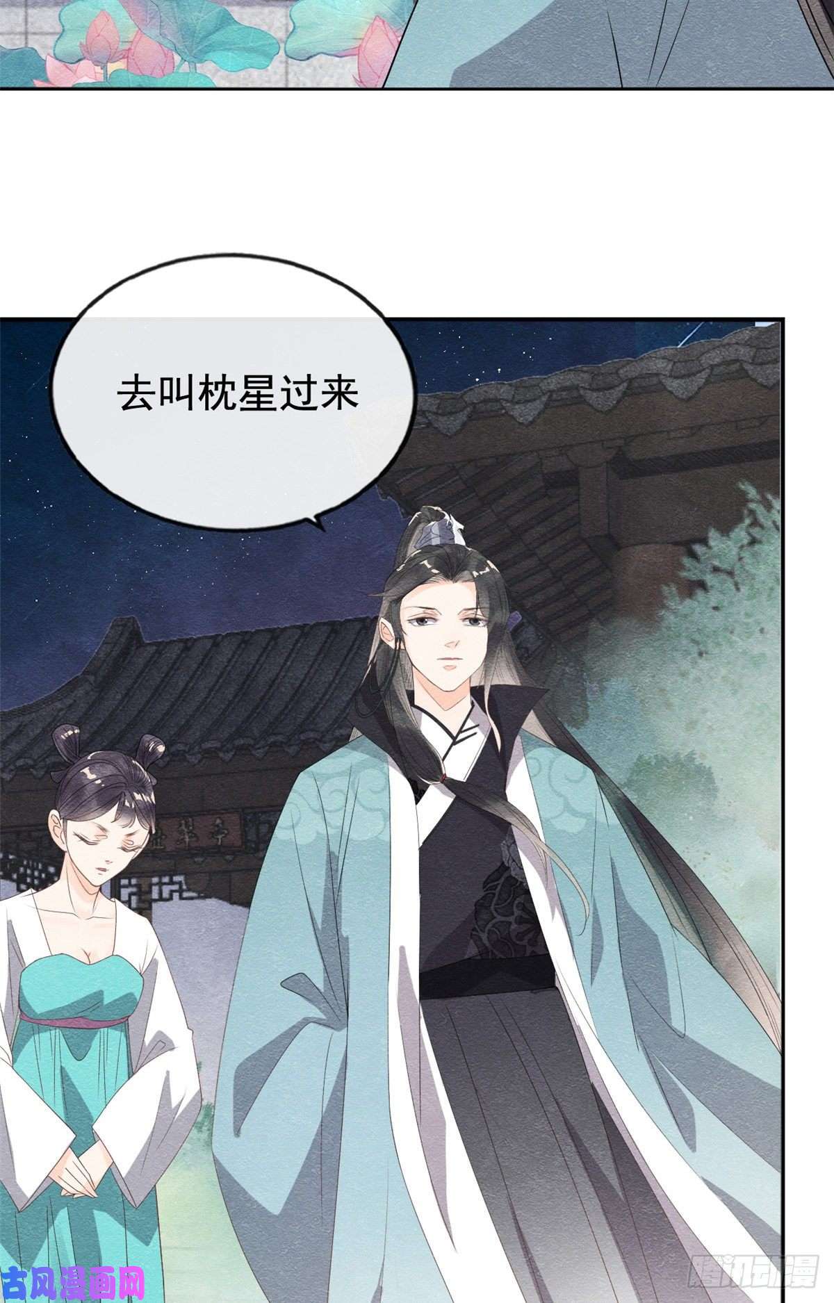 糟糕，又被病娇盯上了！第7话 我偷东西？！