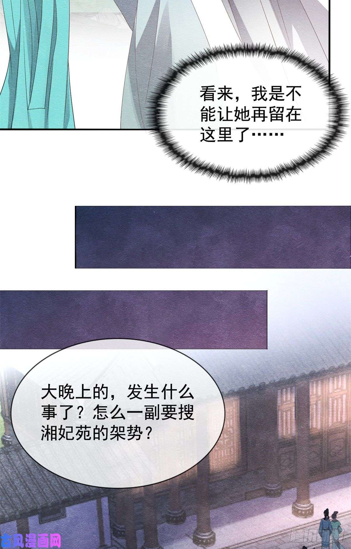 糟糕，又被病娇盯上了！第7话 我偷东西？！