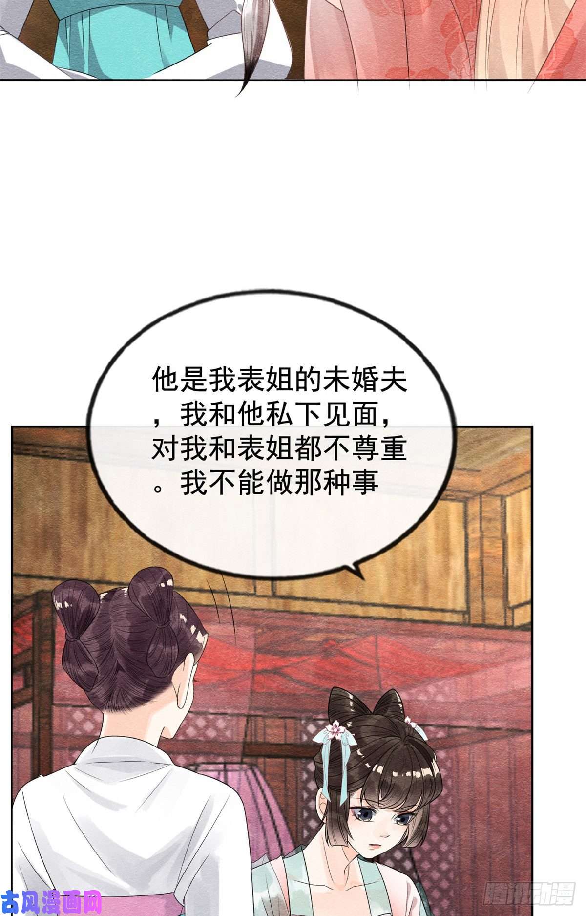 糟糕，又被病娇盯上了！第7话 我偷东西？！