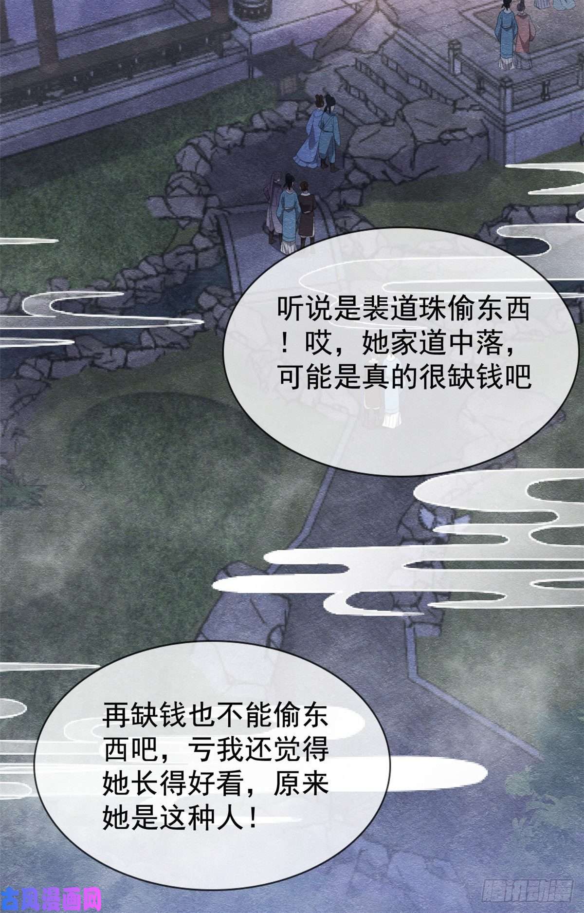 糟糕，又被病娇盯上了！第7话 我偷东西？！