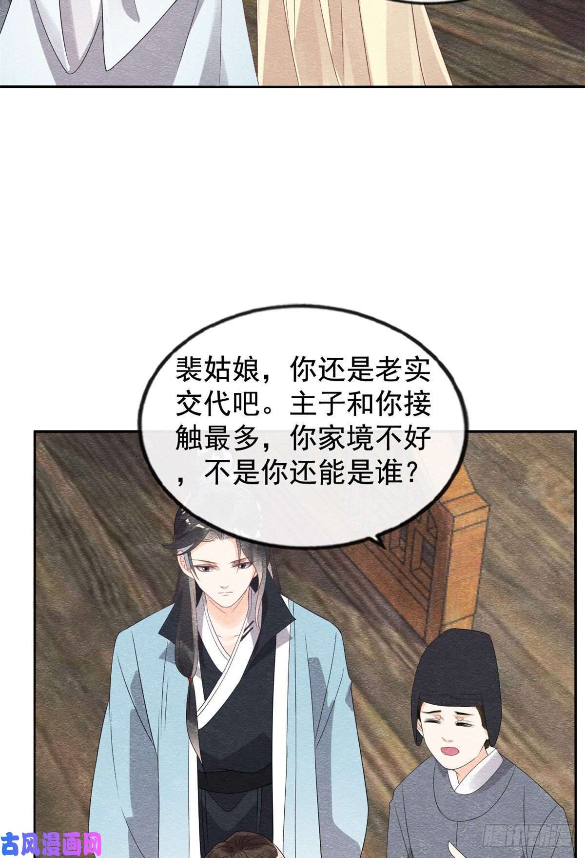 糟糕，又被病娇盯上了！第7话 我偷东西？！