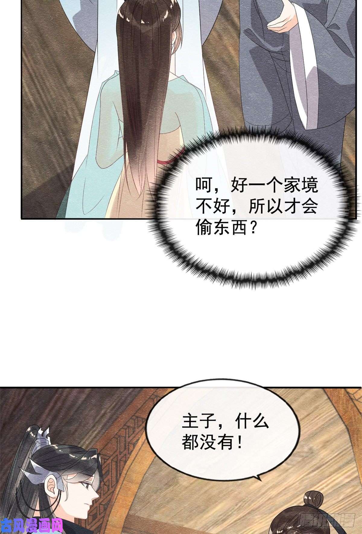 糟糕，又被病娇盯上了！第7话 我偷东西？！