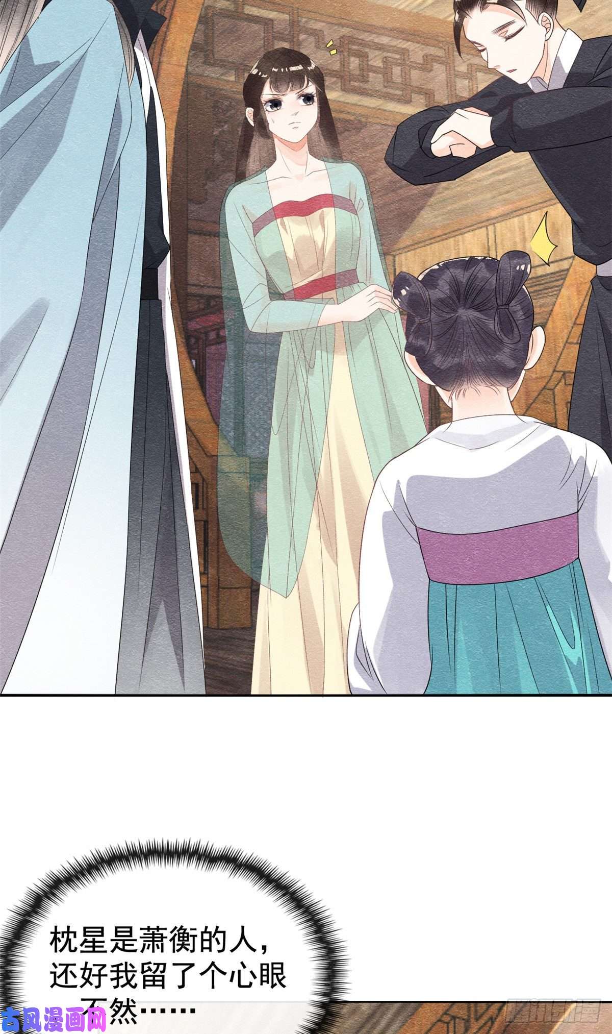 糟糕，又被病娇盯上了！第7话 我偷东西？！