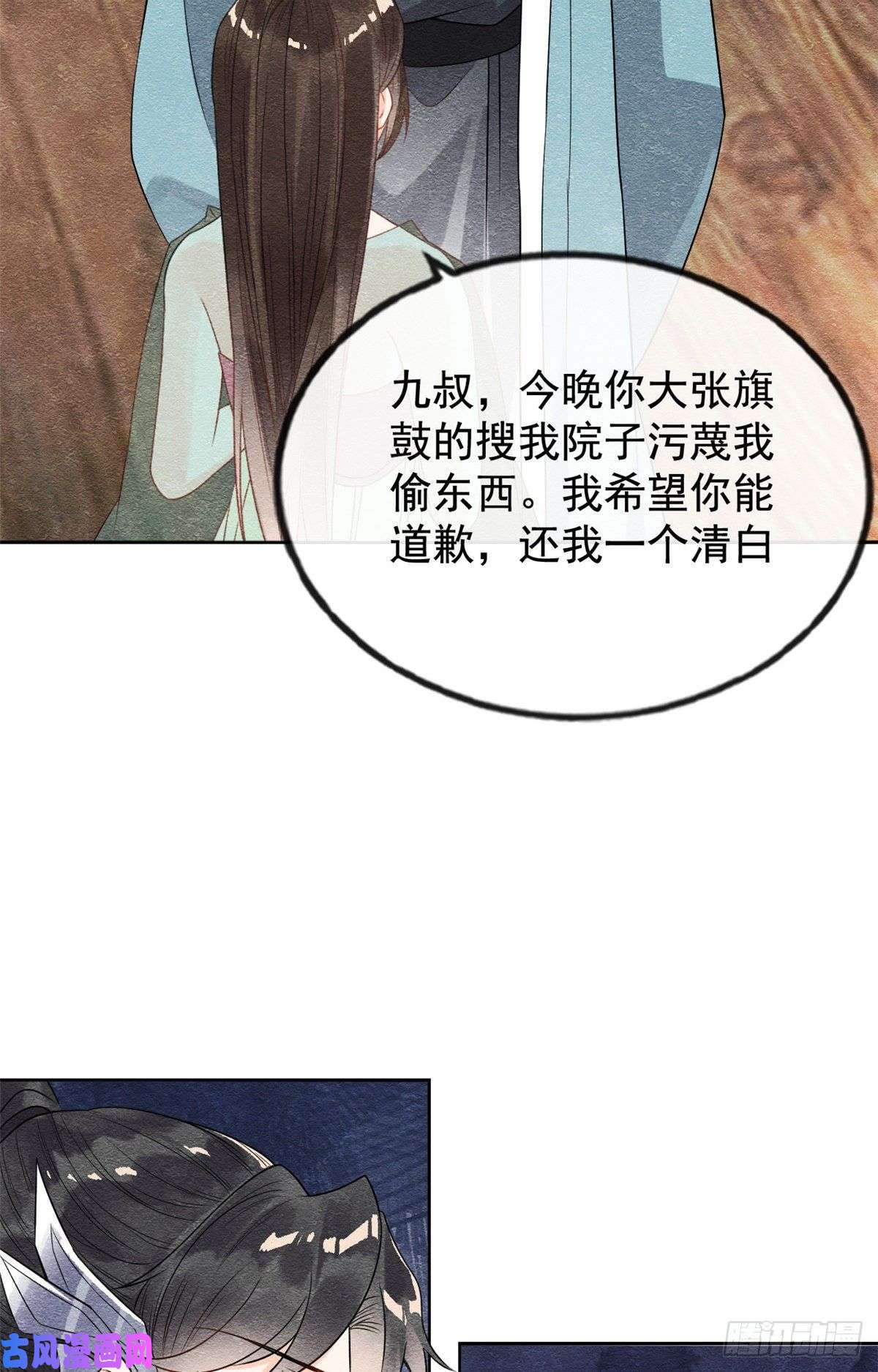 糟糕，又被病娇盯上了！第7话 我偷东西？！