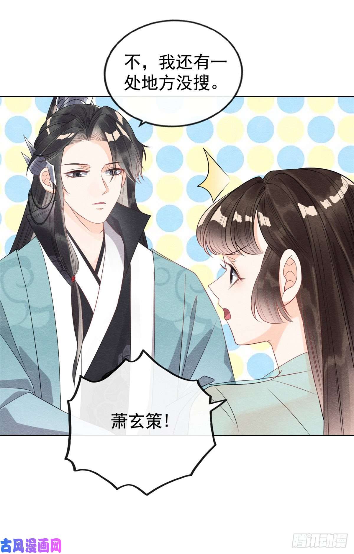 糟糕，又被病娇盯上了！第7话 我偷东西？！