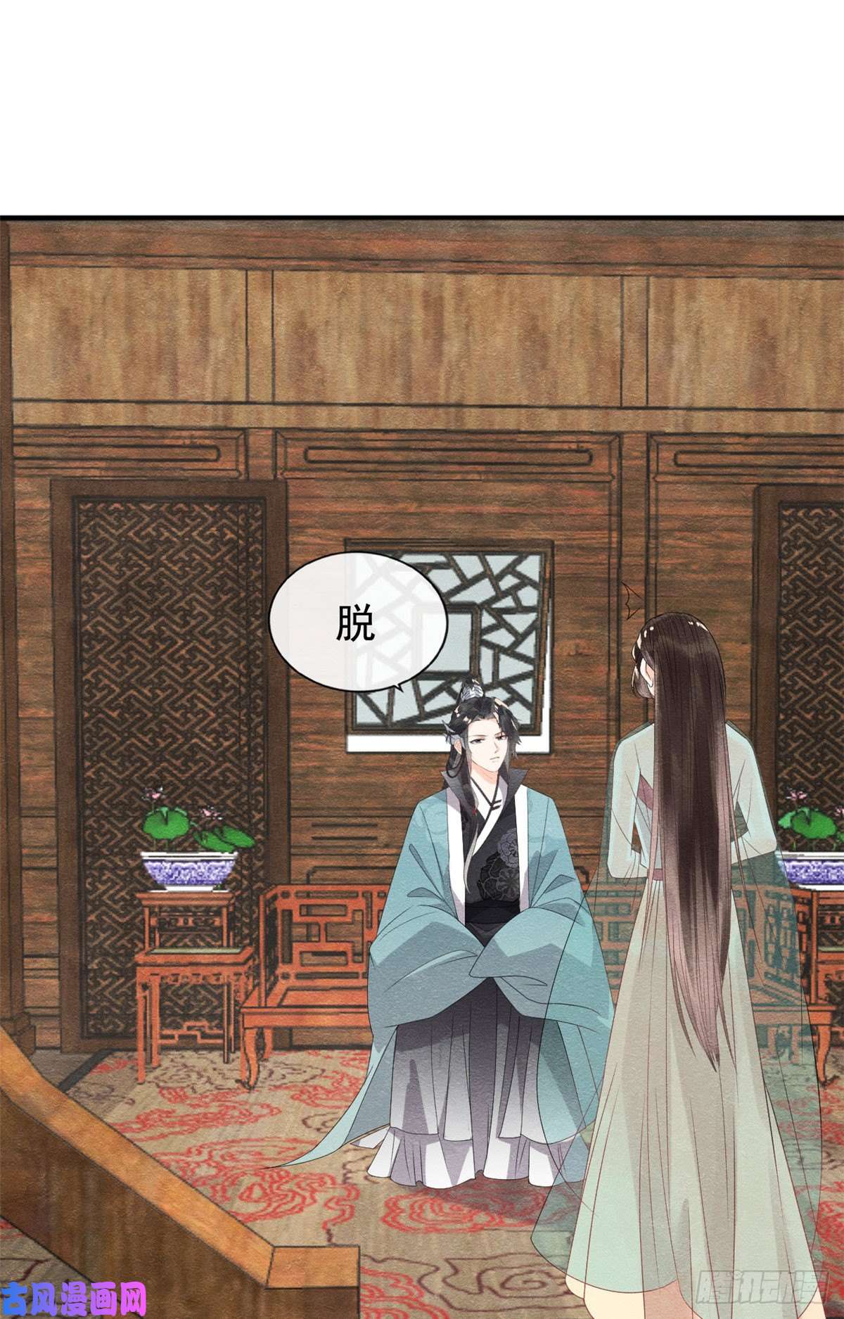 糟糕，又被病娇盯上了！第7话 我偷东西？！