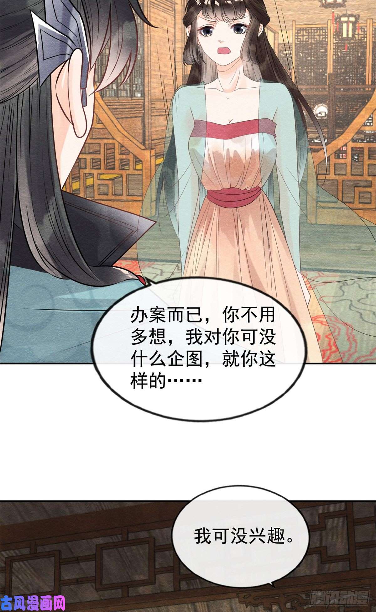 糟糕，又被病娇盯上了！第7话 我偷东西？！