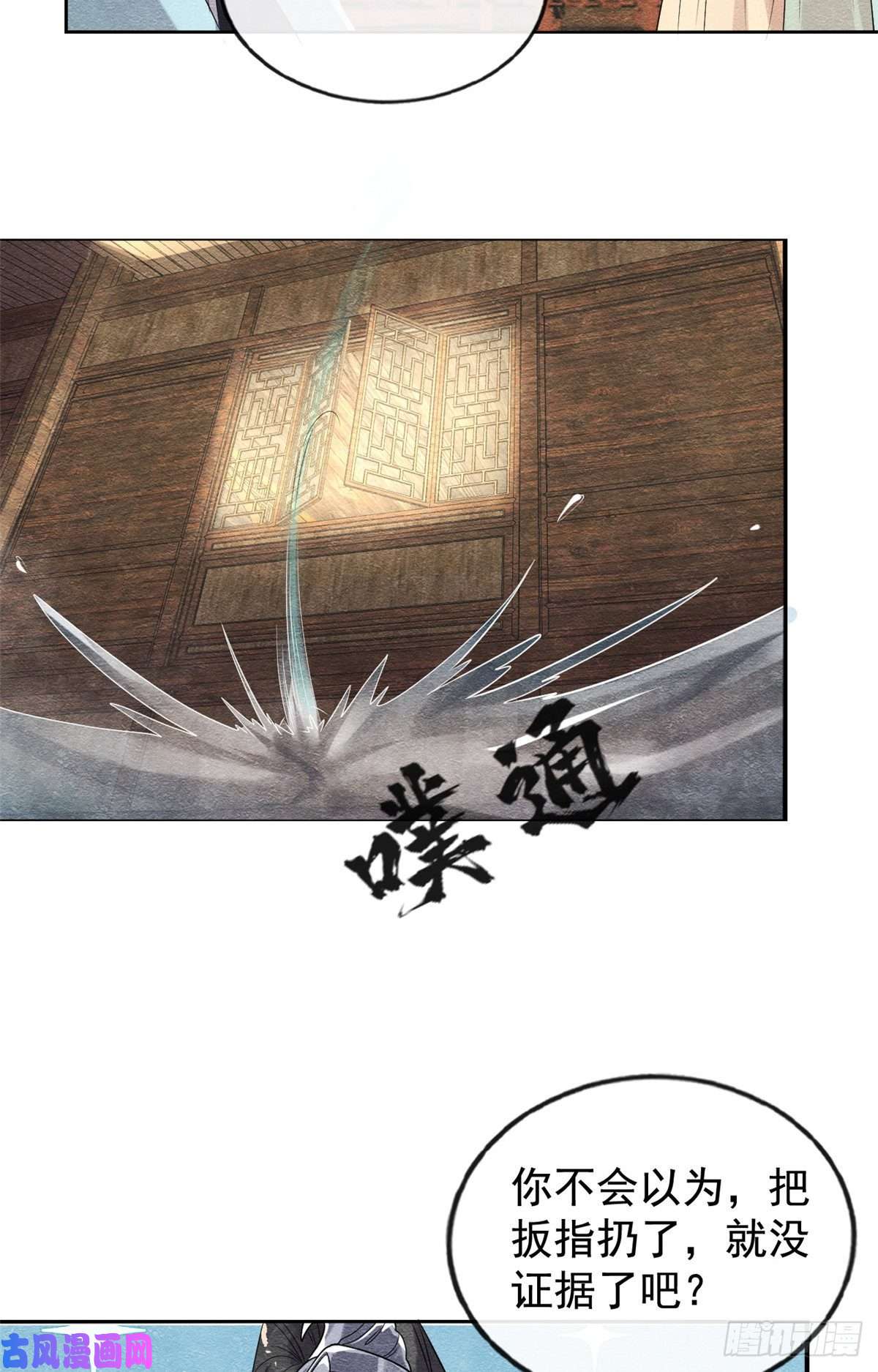 糟糕，又被病娇盯上了！第7话 我偷东西？！