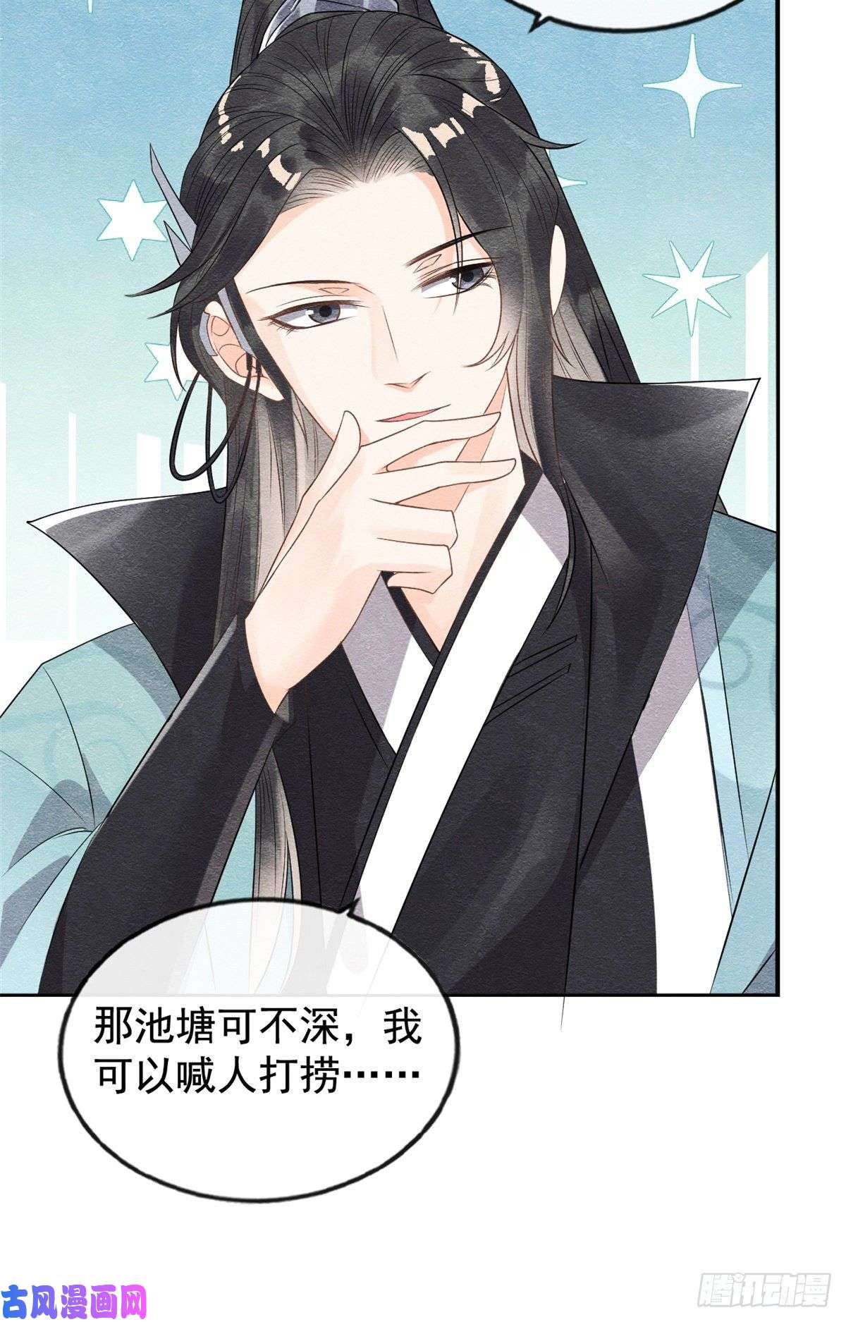 糟糕，又被病娇盯上了！第7话 我偷东西？！