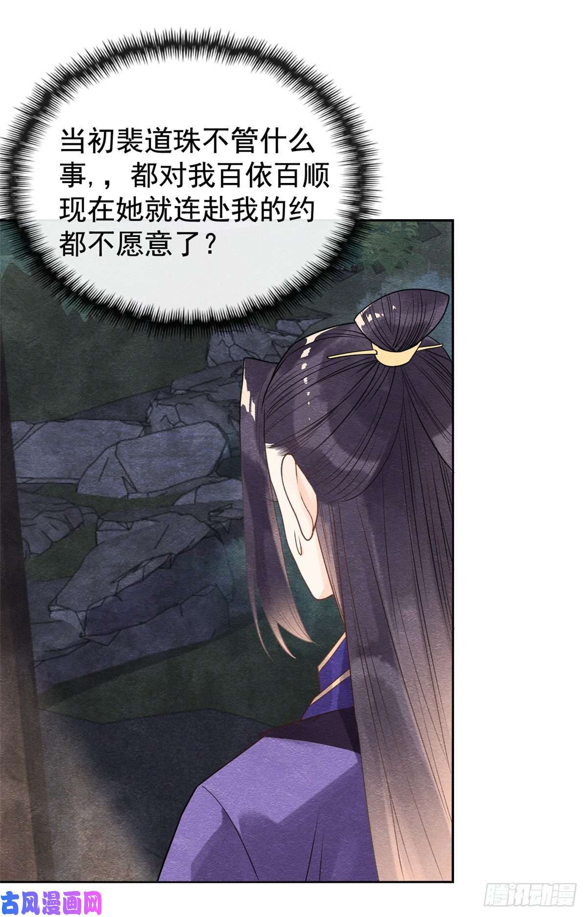 糟糕，又被病娇盯上了！第7话 我偷东西？！