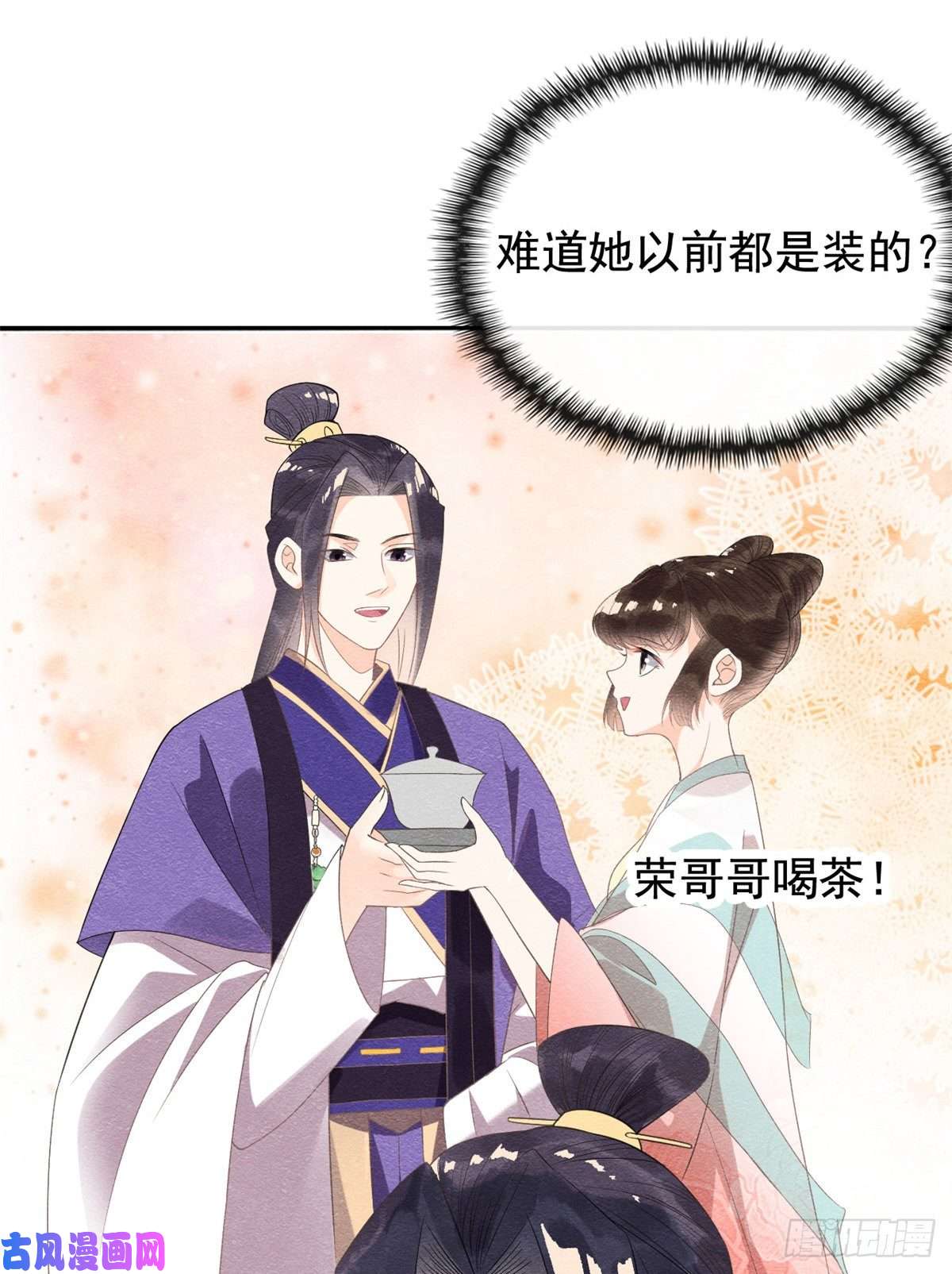 糟糕，又被病娇盯上了！第7话 我偷东西？！