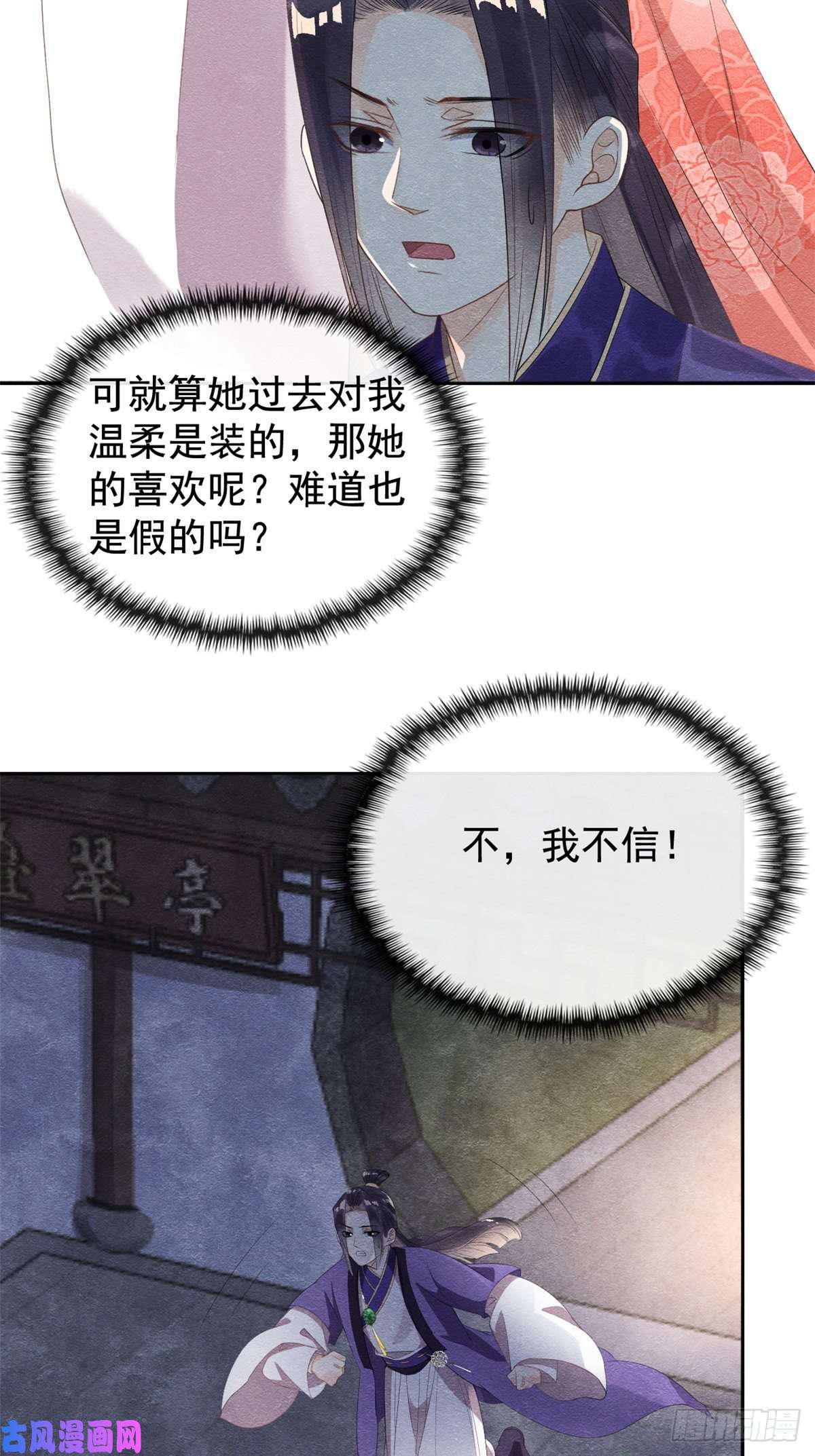 糟糕，又被病娇盯上了！第7话 我偷东西？！