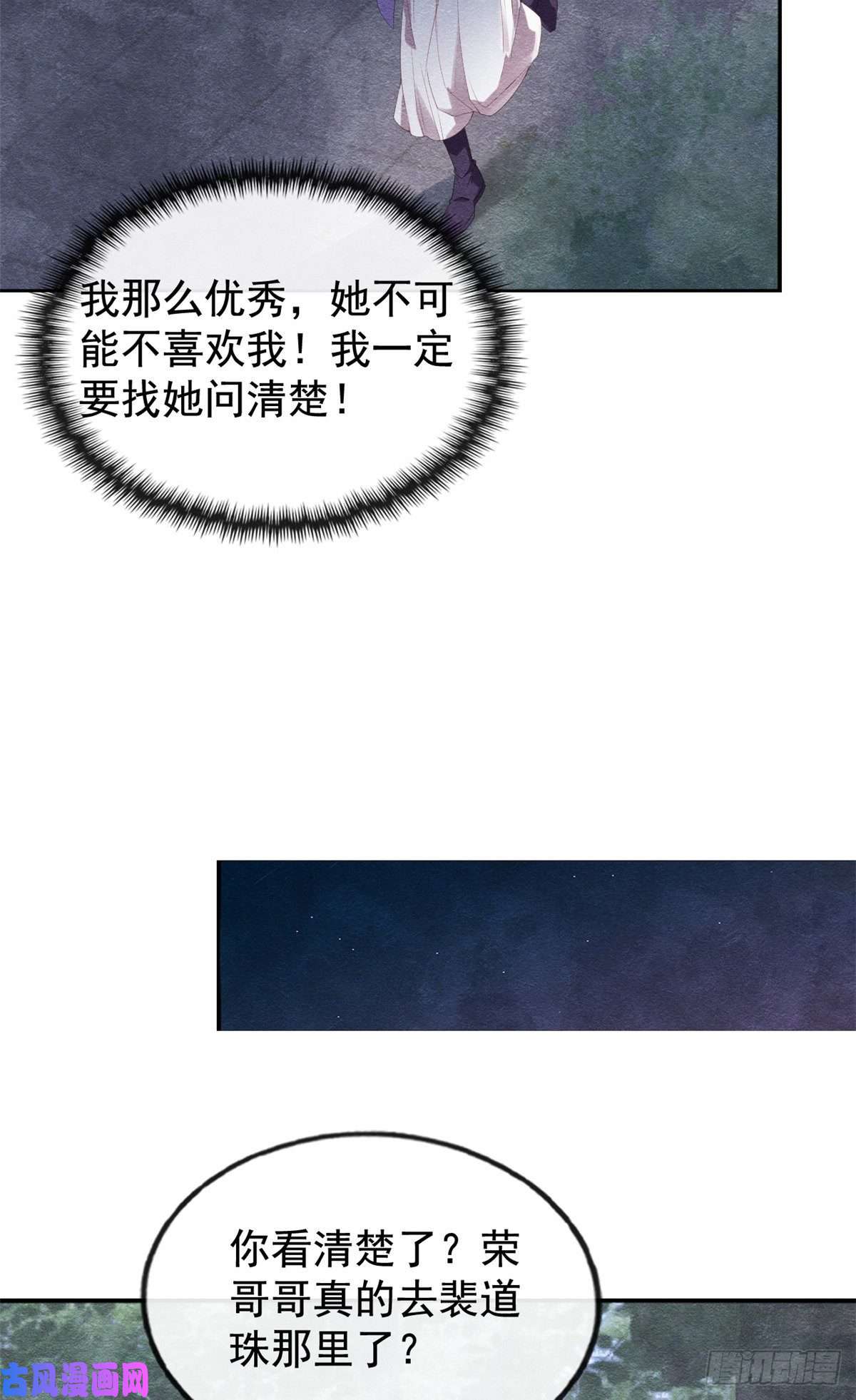 糟糕，又被病娇盯上了！第7话 我偷东西？！