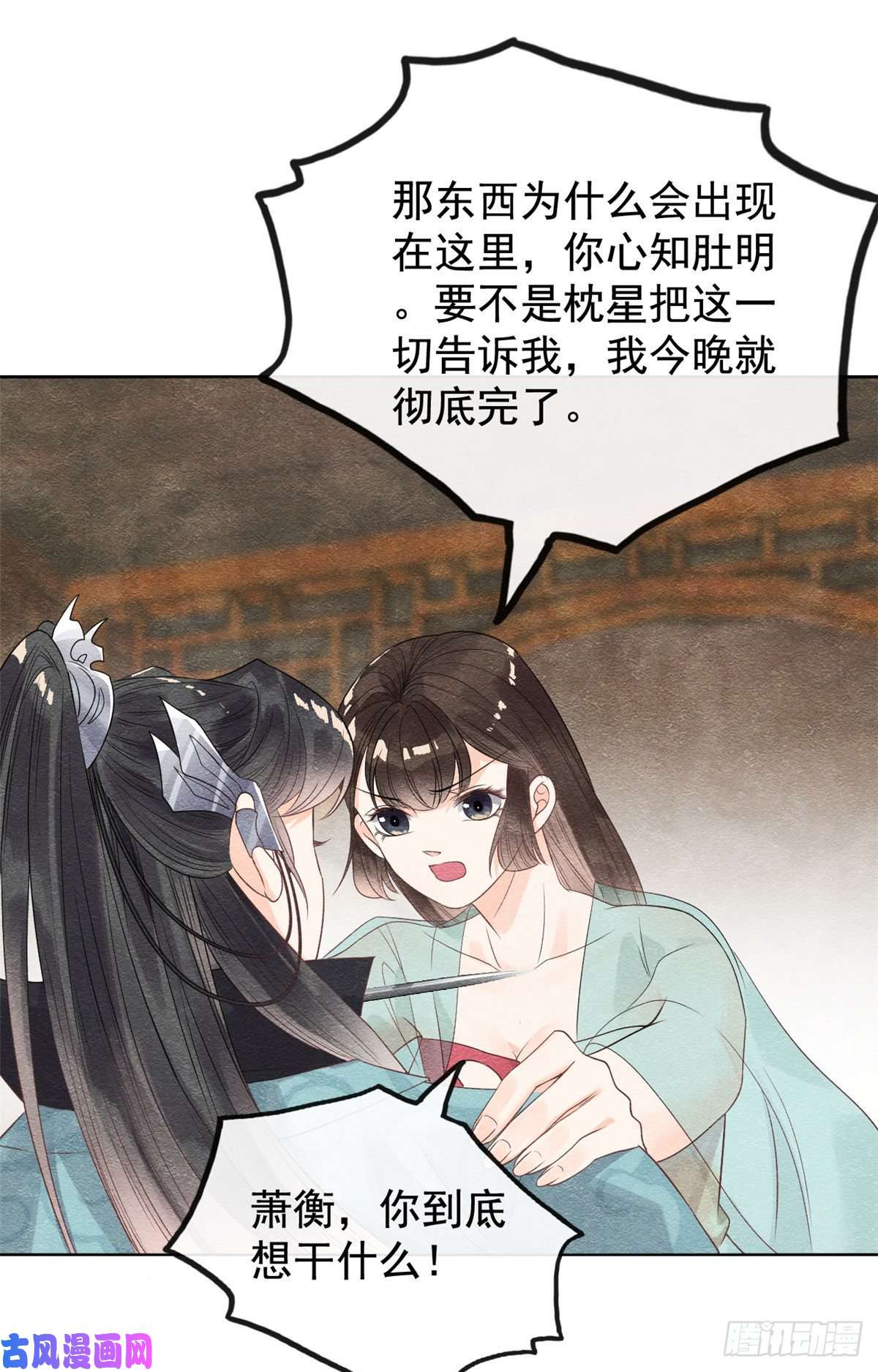 糟糕，又被病娇盯上了！第8话 再也不纠缠你