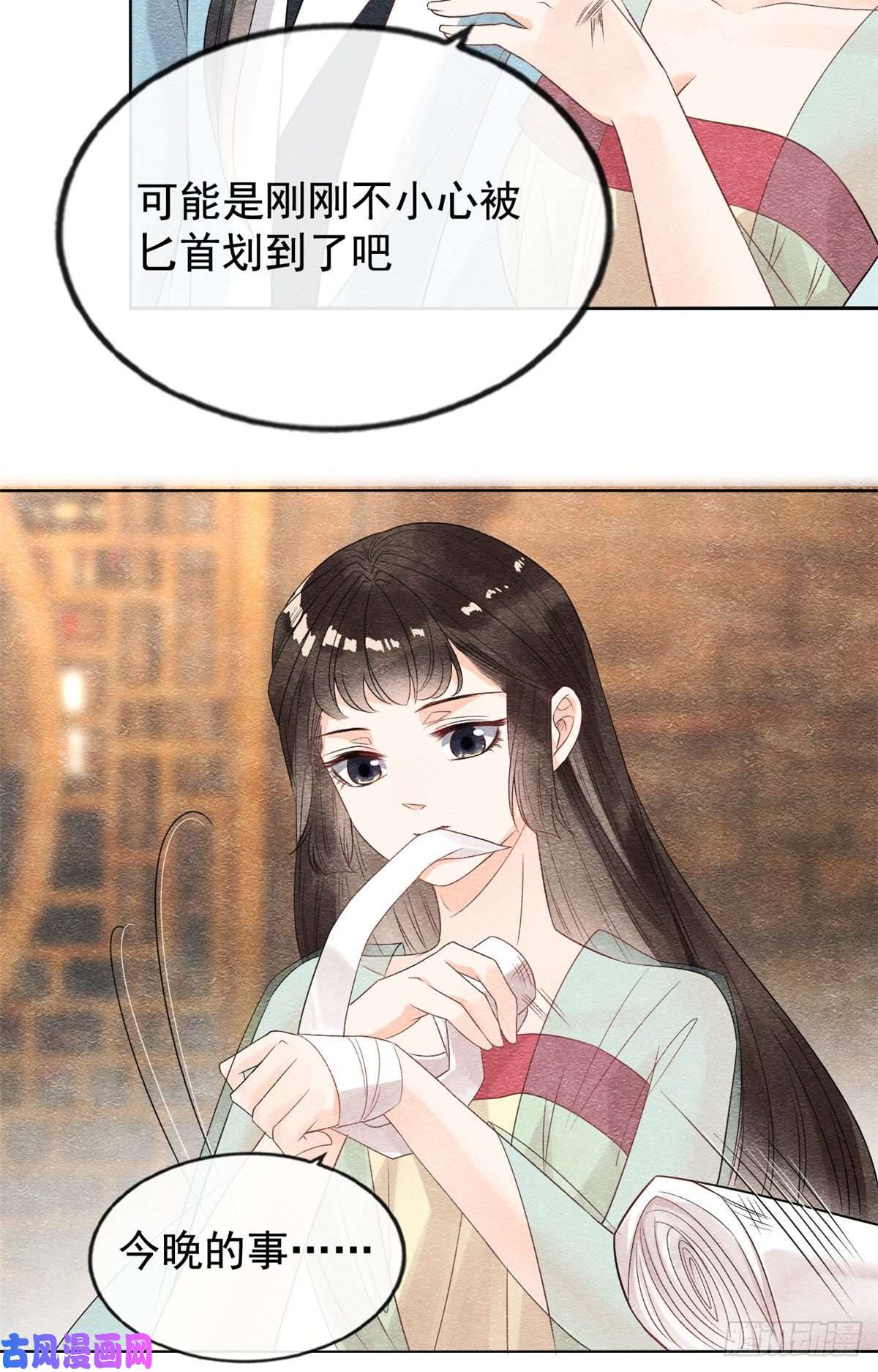 糟糕，又被病娇盯上了！第8话 再也不纠缠你