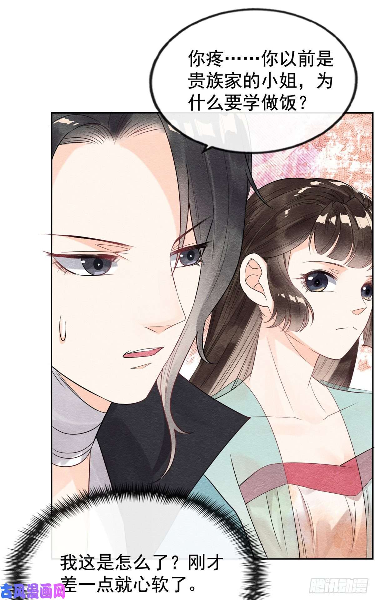 糟糕，又被病娇盯上了！第8话 再也不纠缠你