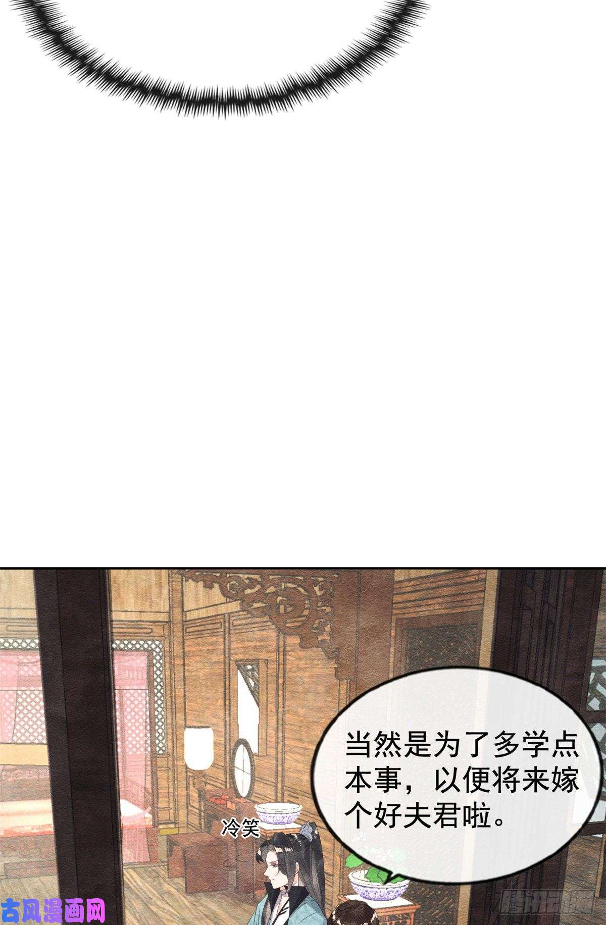 糟糕，又被病娇盯上了！第8话 再也不纠缠你