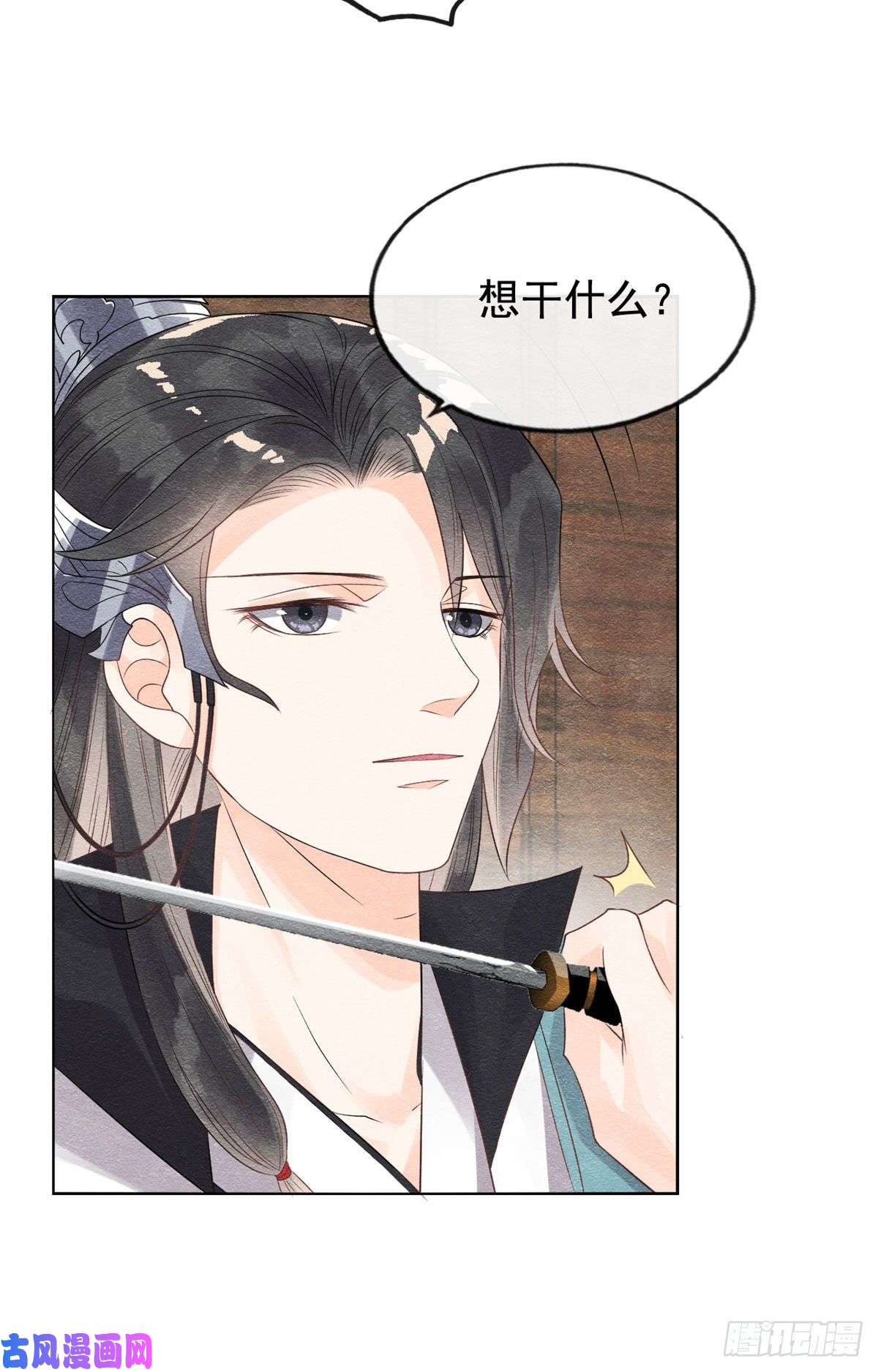 糟糕，又被病娇盯上了！第8话 再也不纠缠你