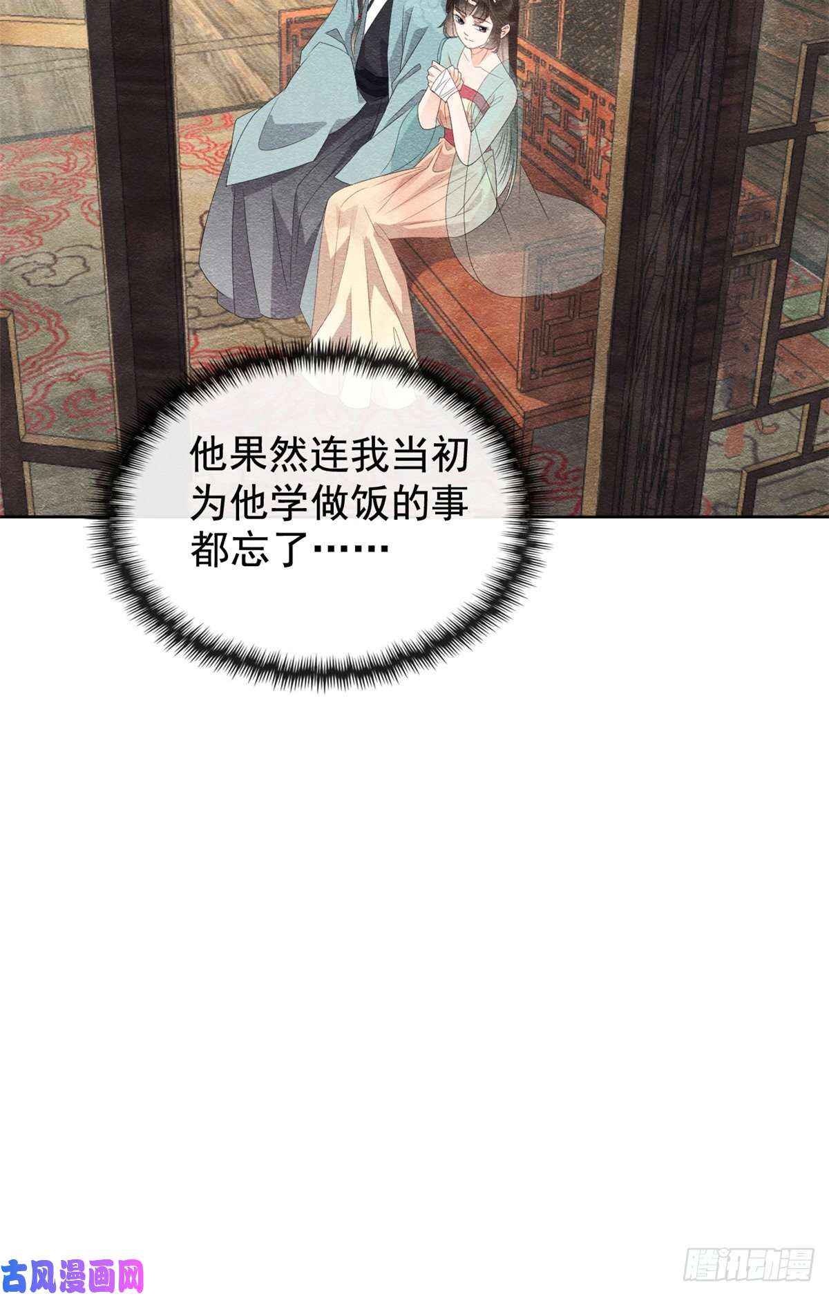 糟糕，又被病娇盯上了！第8话 再也不纠缠你