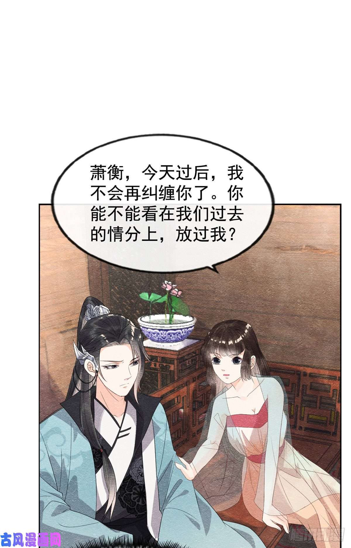 糟糕，又被病娇盯上了！第8话 再也不纠缠你