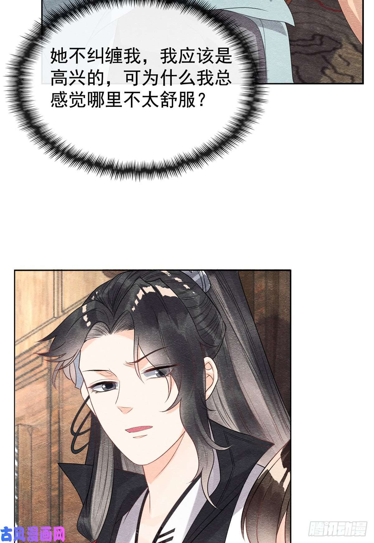 糟糕，又被病娇盯上了！第8话 再也不纠缠你