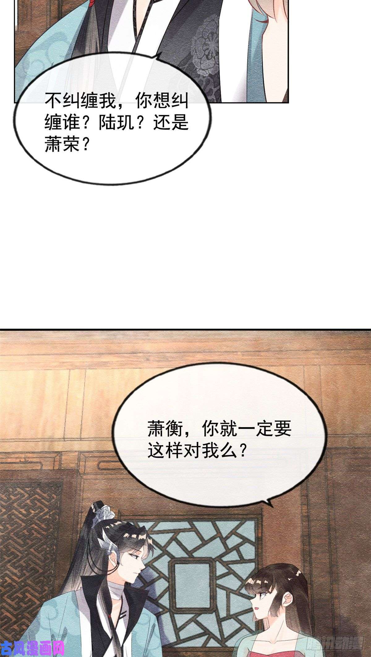 糟糕，又被病娇盯上了！第8话 再也不纠缠你