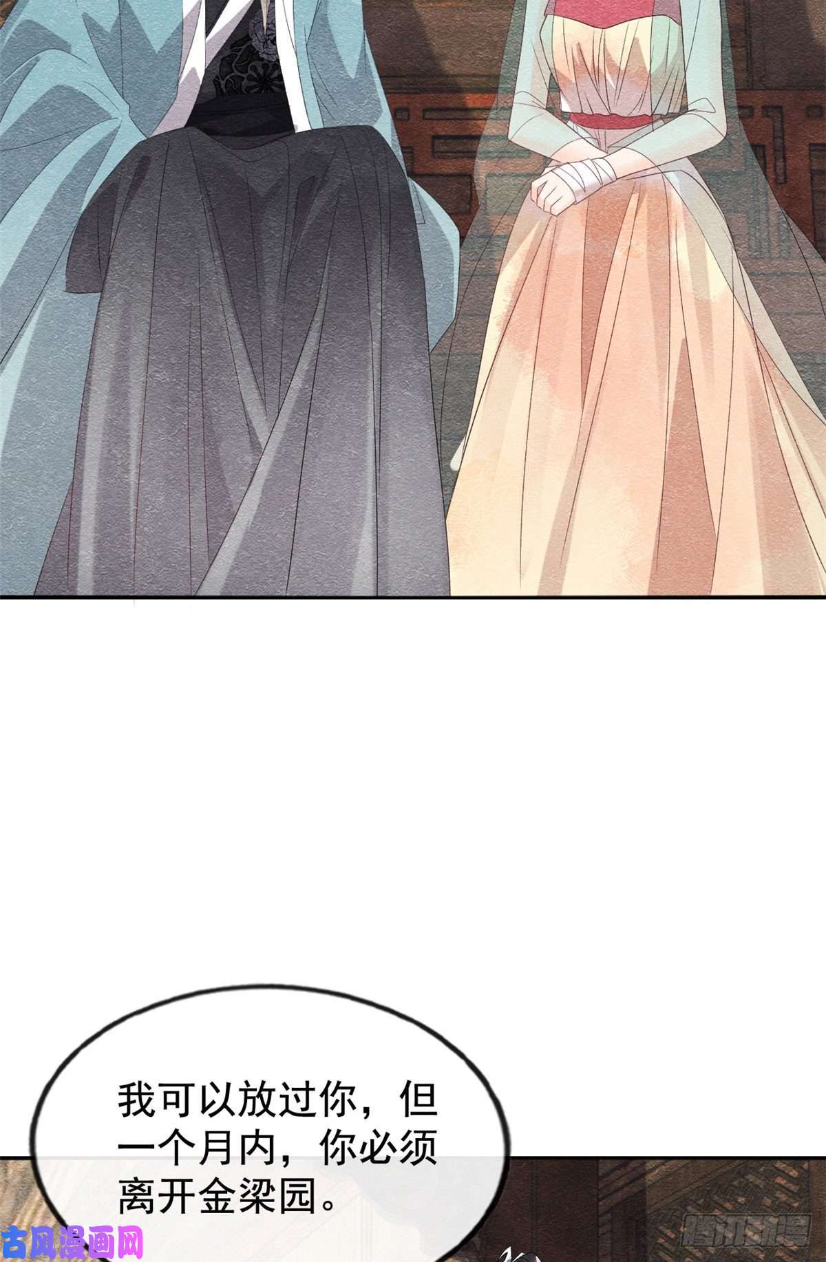 糟糕，又被病娇盯上了！第8话 再也不纠缠你