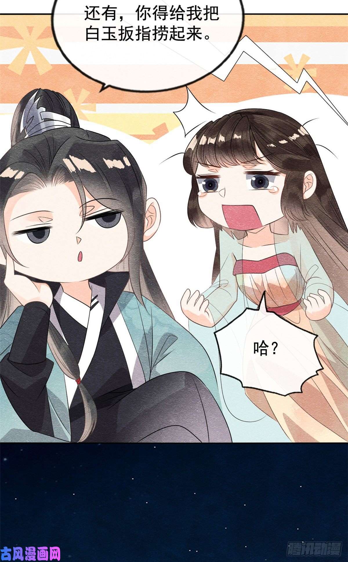 糟糕，又被病娇盯上了！第8话 再也不纠缠你