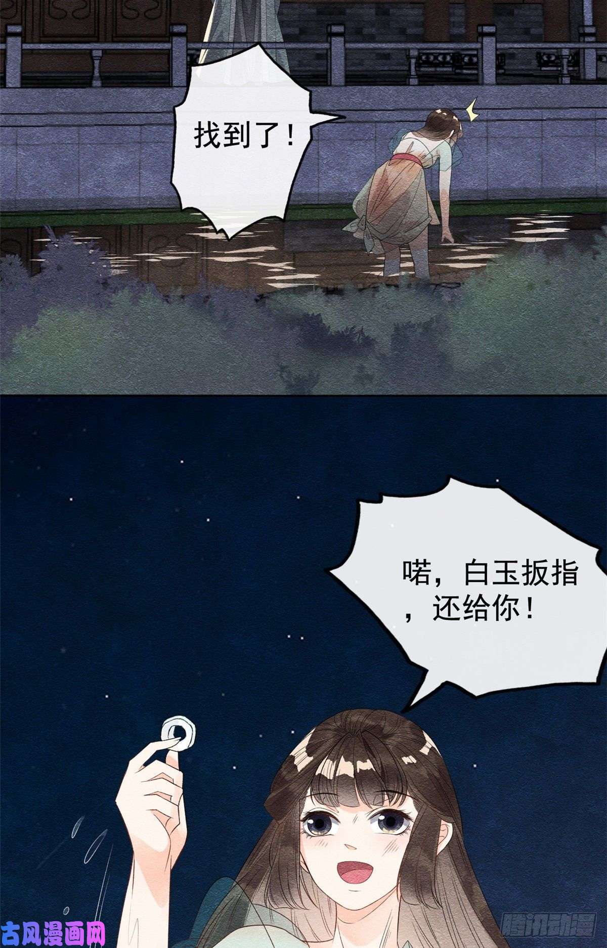 糟糕，又被病娇盯上了！第8话 再也不纠缠你