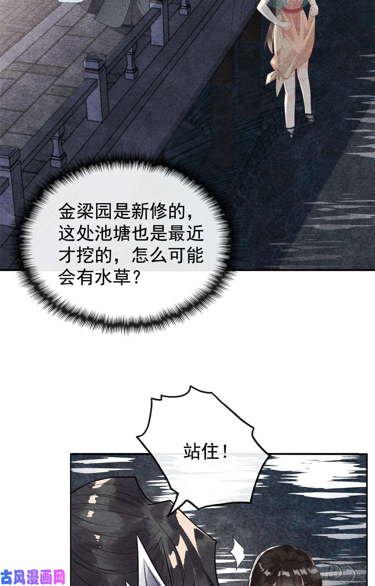 糟糕，又被病娇盯上了！第8话 再也不纠缠你