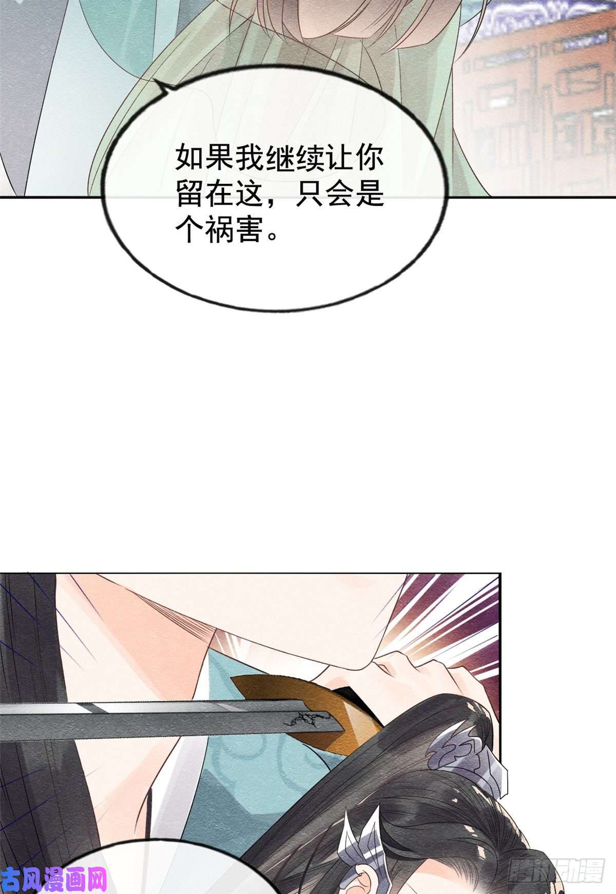 糟糕，又被病娇盯上了！第8话 再也不纠缠你