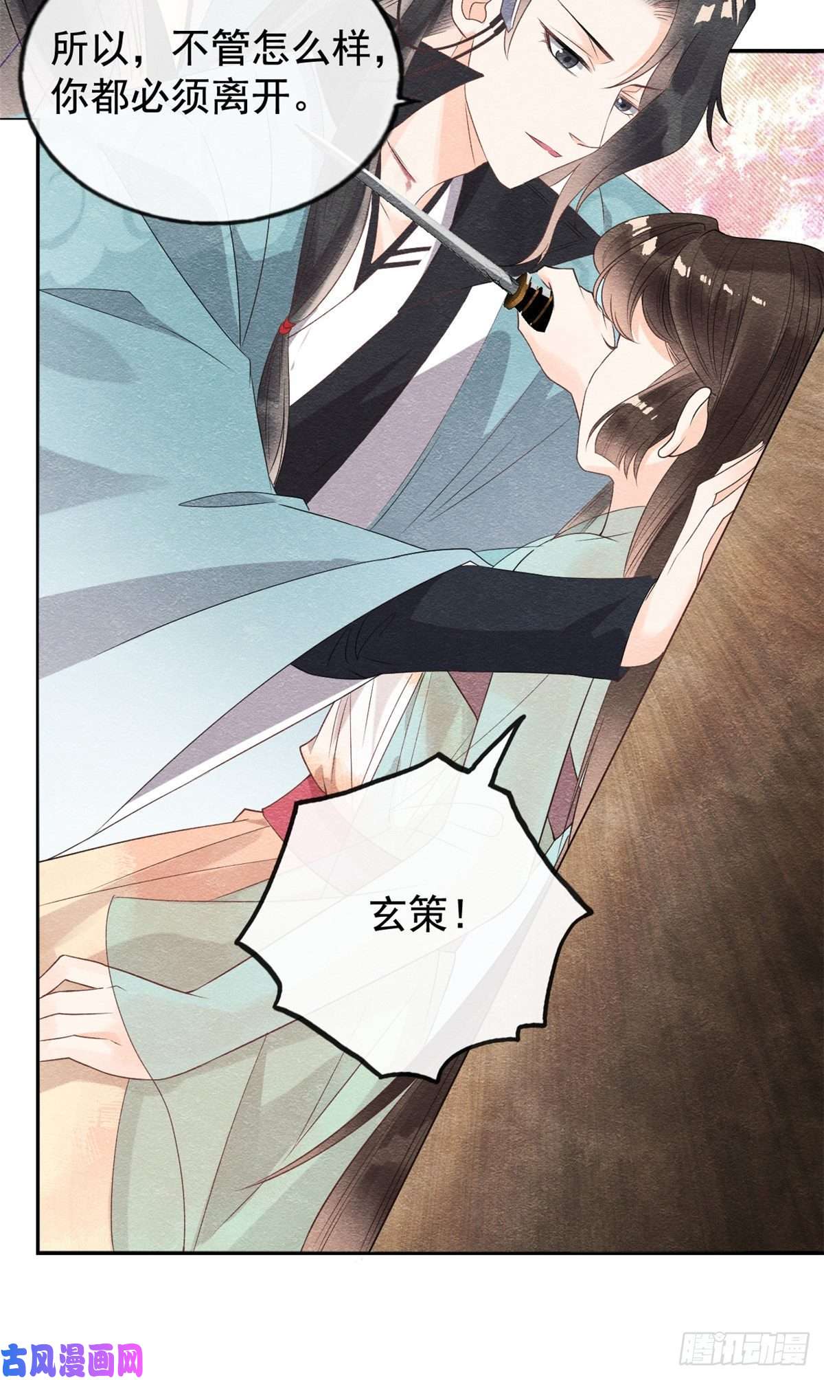 糟糕，又被病娇盯上了！第8话 再也不纠缠你