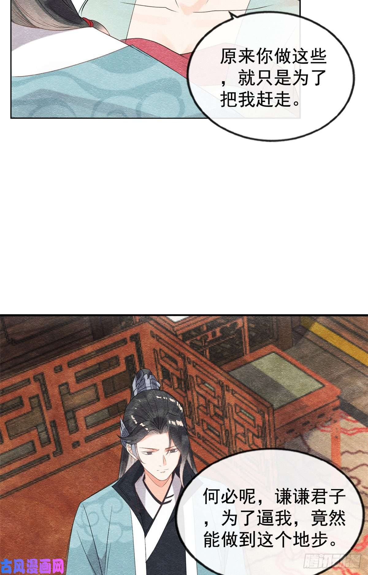 糟糕，又被病娇盯上了！第8话 再也不纠缠你