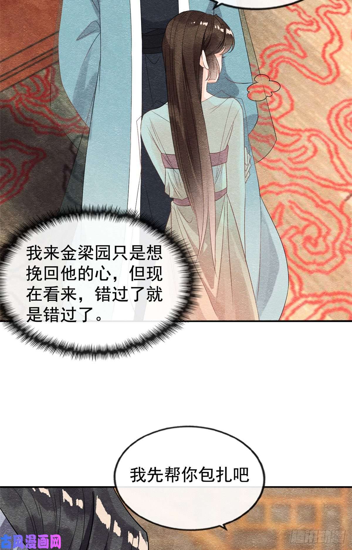 糟糕，又被病娇盯上了！第8话 再也不纠缠你