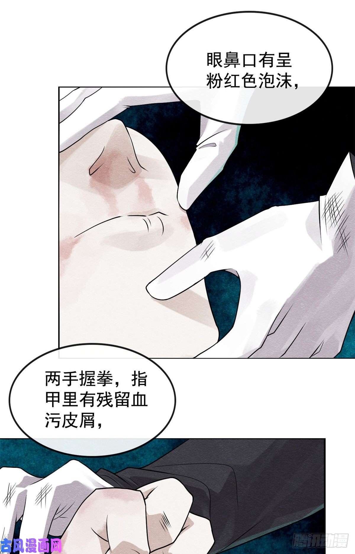 糟糕，又被病娇盯上了！第9话 纠缠陆玑？