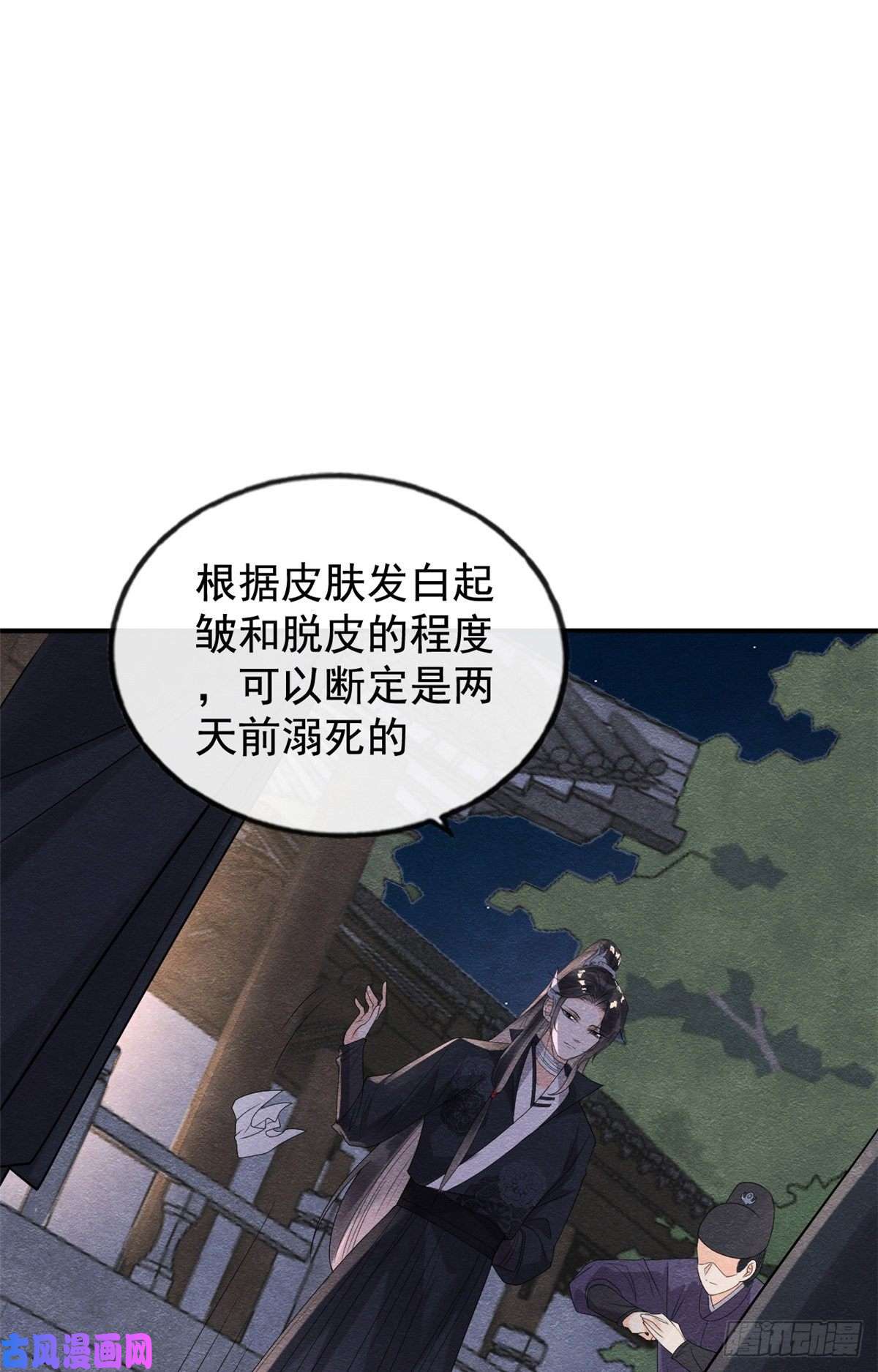糟糕，又被病娇盯上了！第9话 纠缠陆玑？