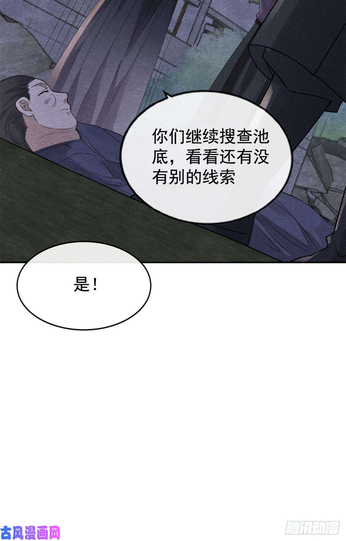 糟糕，又被病娇盯上了！第9话 纠缠陆玑？